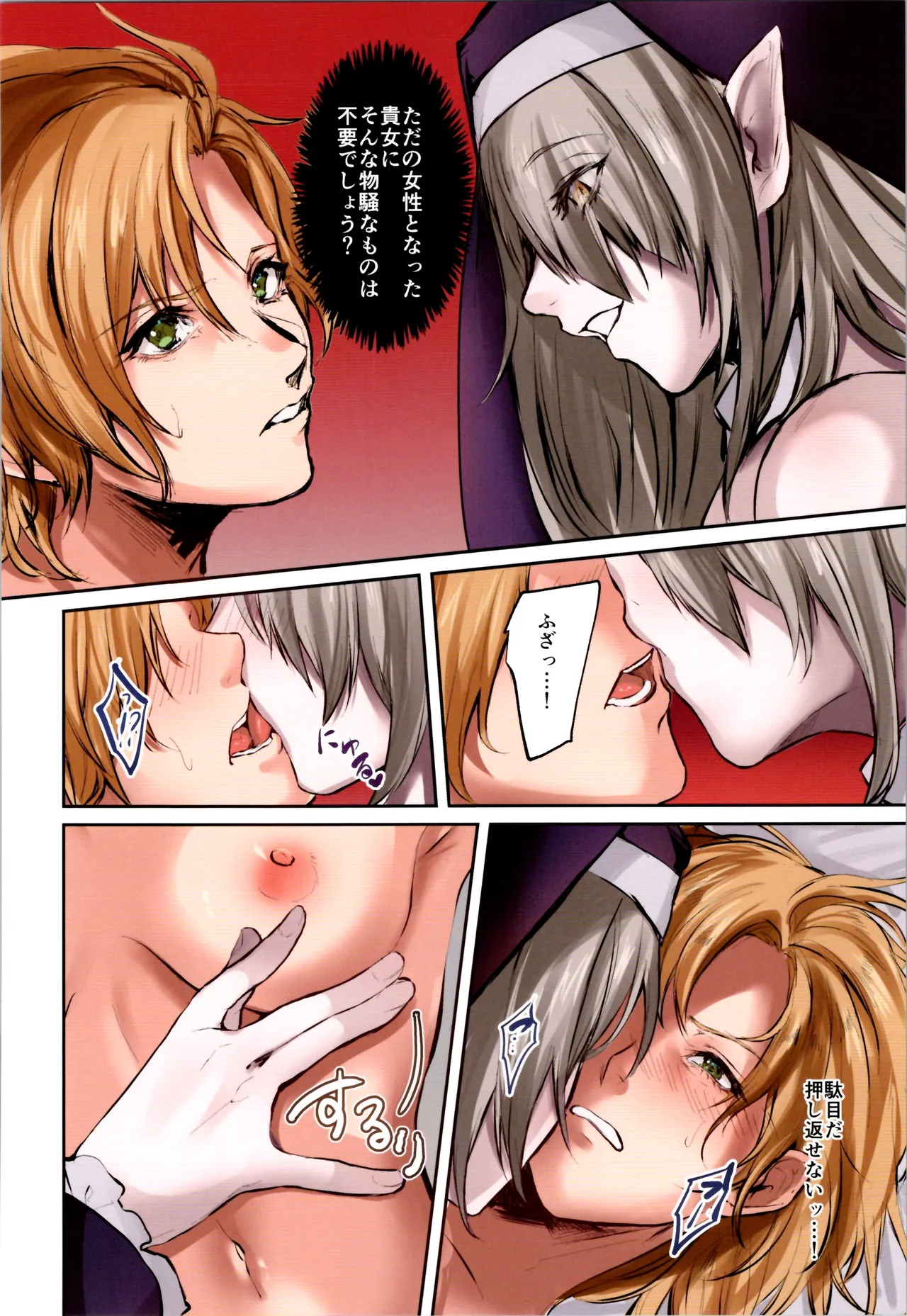 TSFのFのほん その12 Page.222