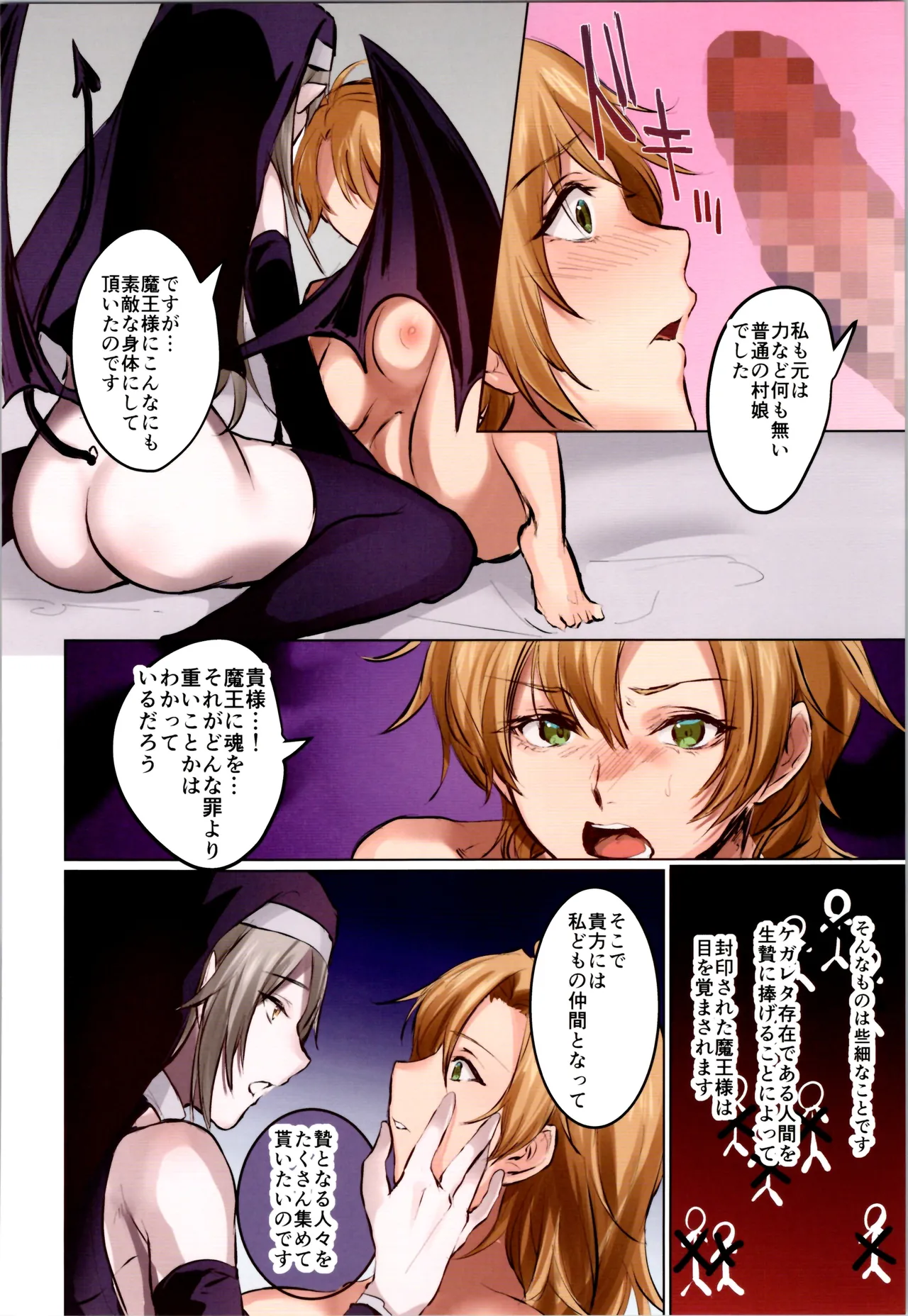 TSFのFのほん その12 Page.228