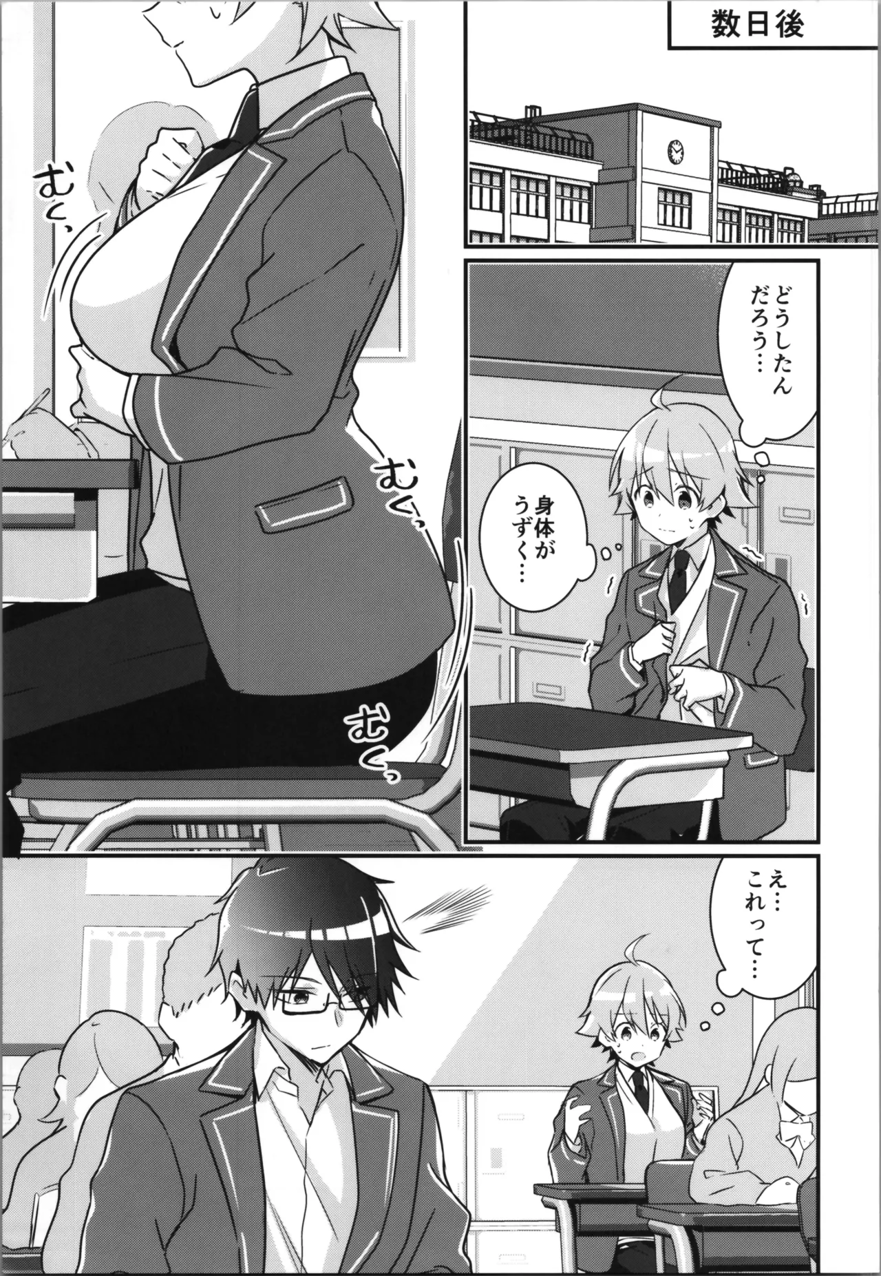 TSFのFのほん その12 Page.23