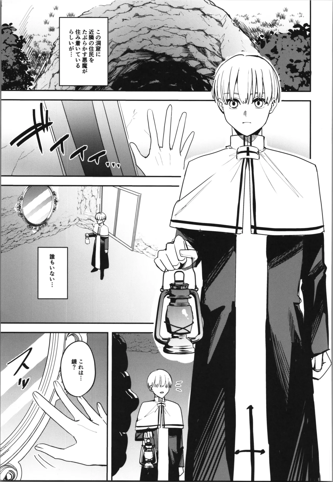 TSFのFのほん その12 Page.241