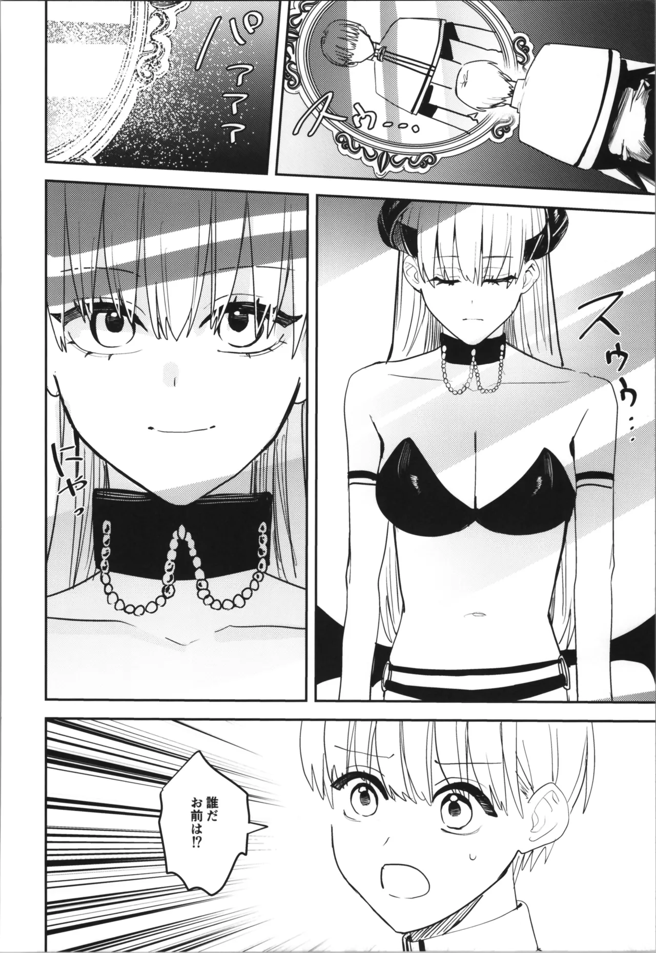 TSFのFのほん その12 Page.242