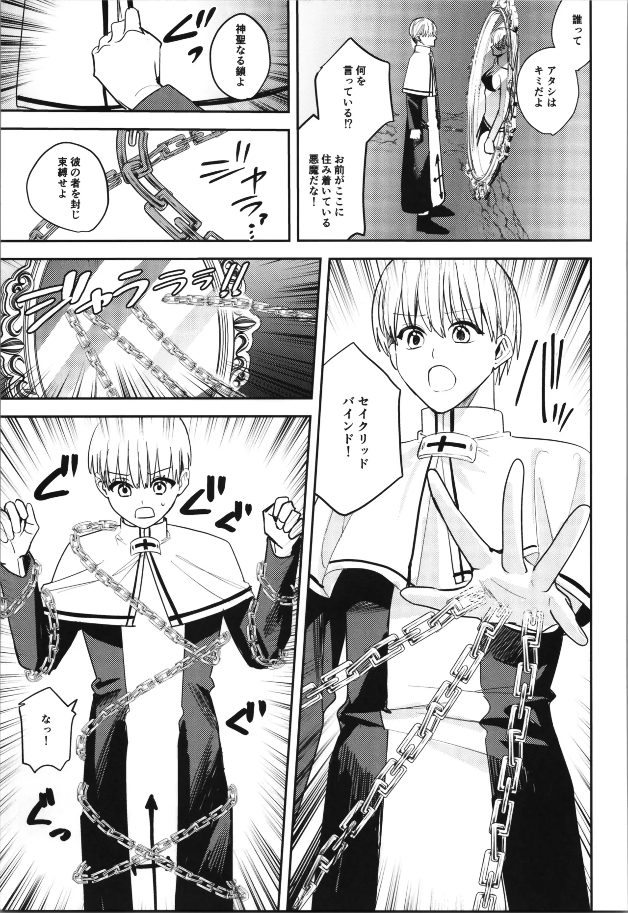 TSFのFのほん その12 Page.243