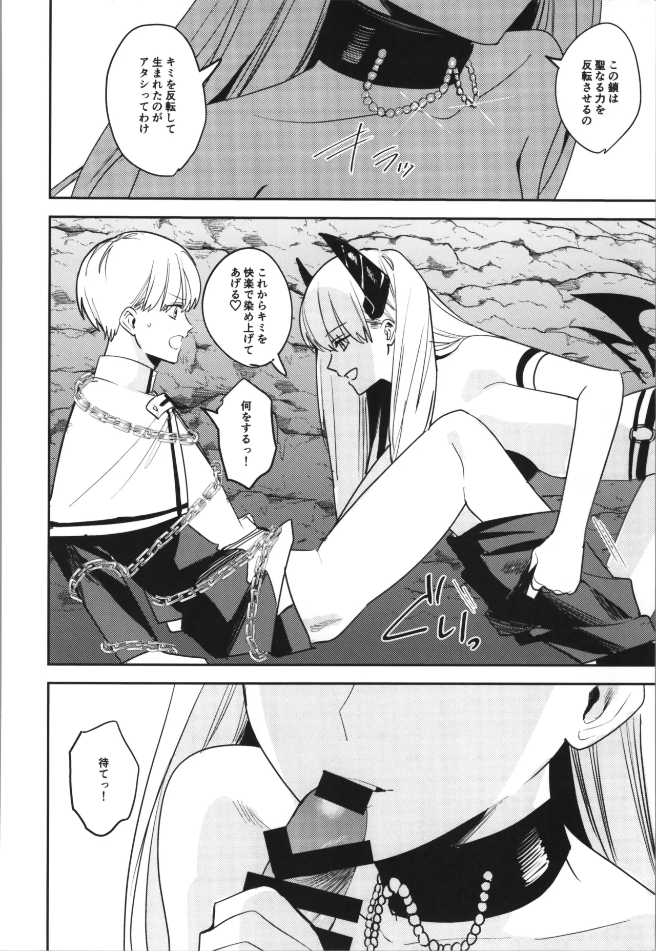 TSFのFのほん その12 Page.244