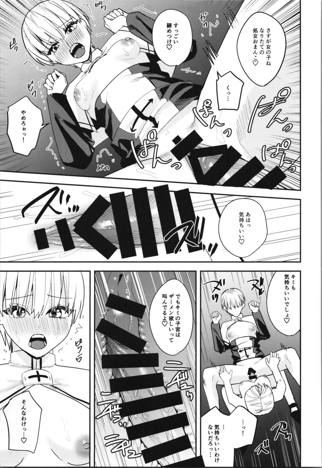 TSFのFのほん その12 Page.255