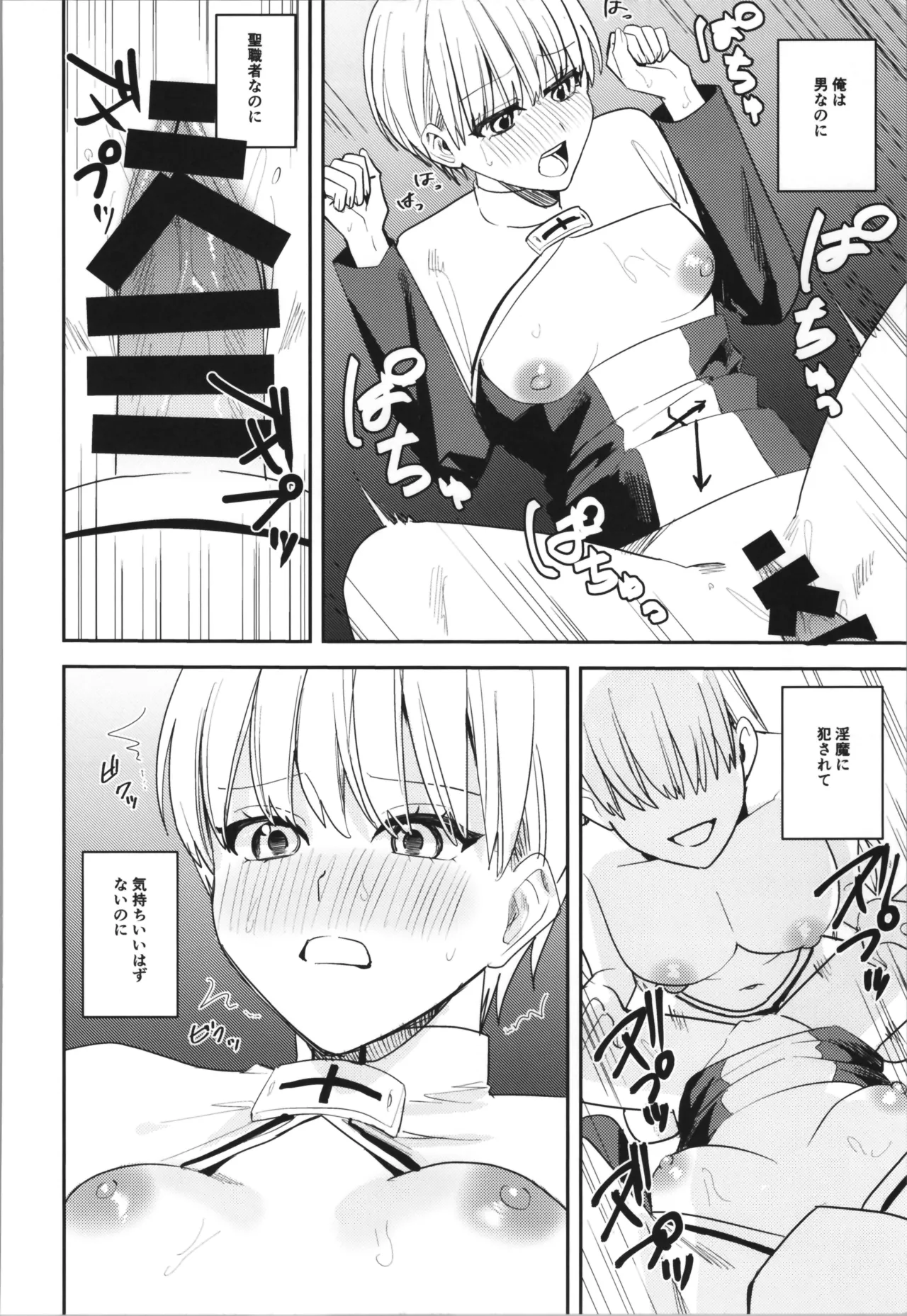 TSFのFのほん その12 Page.256