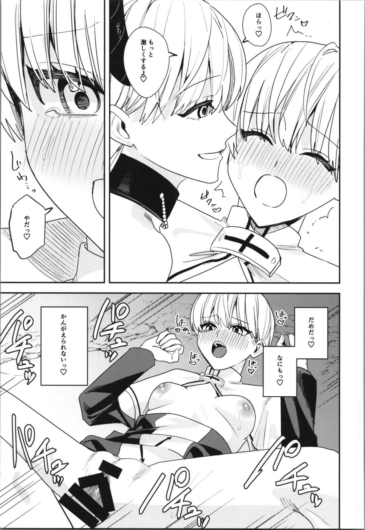 TSFのFのほん その12 Page.257