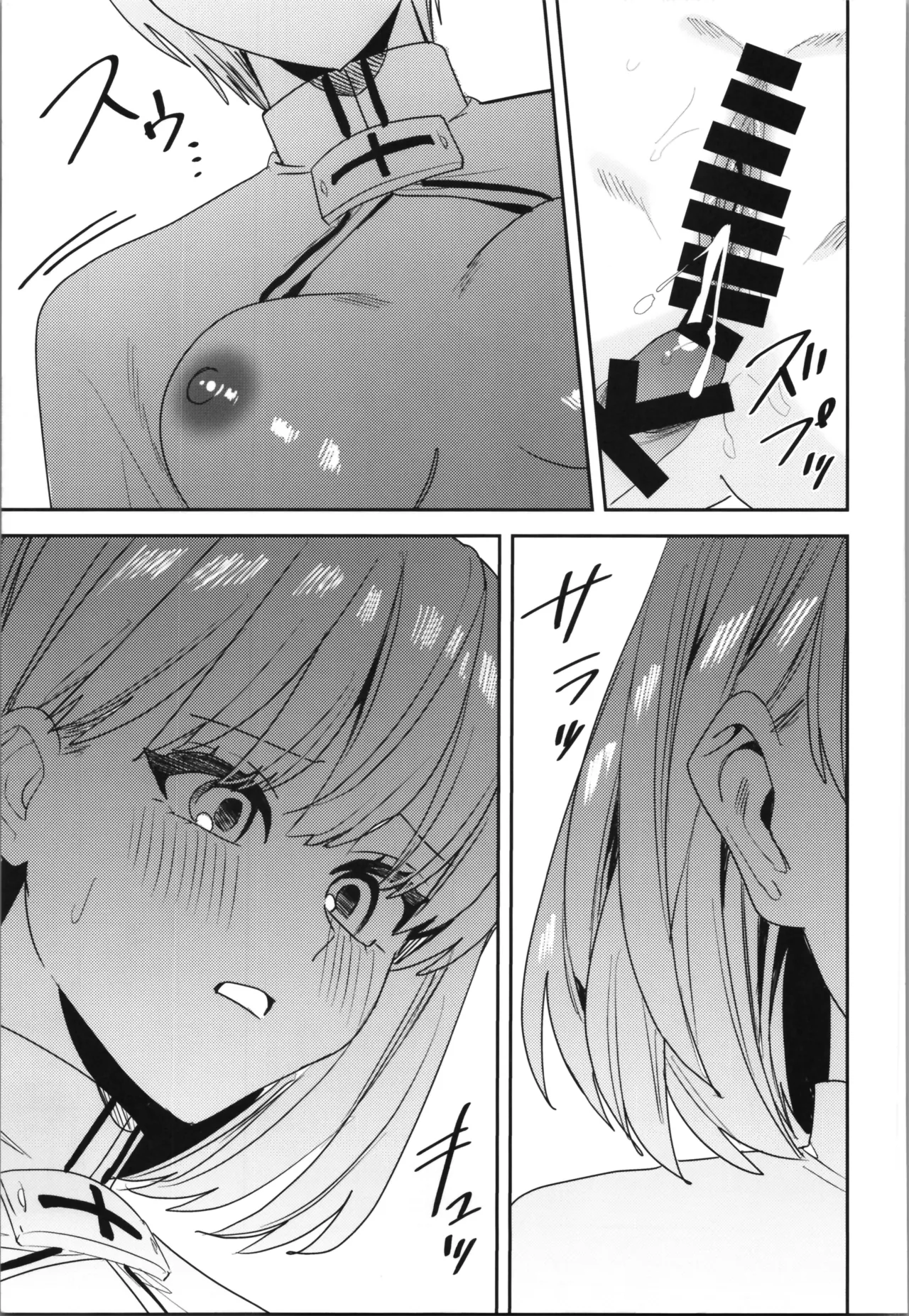 TSFのFのほん その12 Page.259