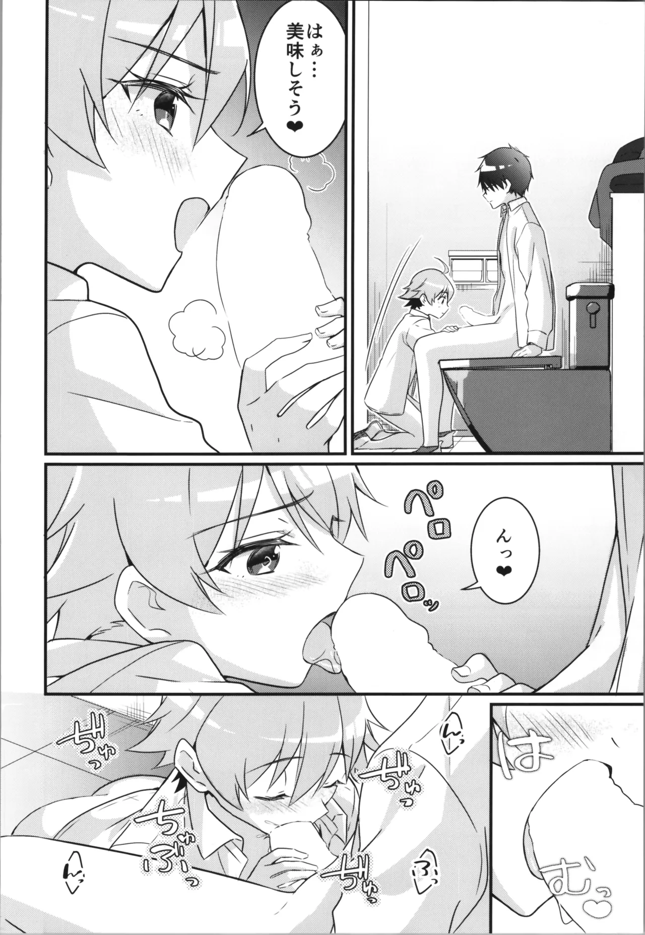 TSFのFのほん その12 Page.26