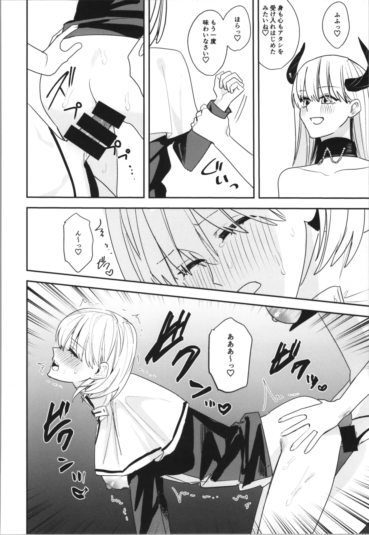 TSFのFのほん その12 Page.260