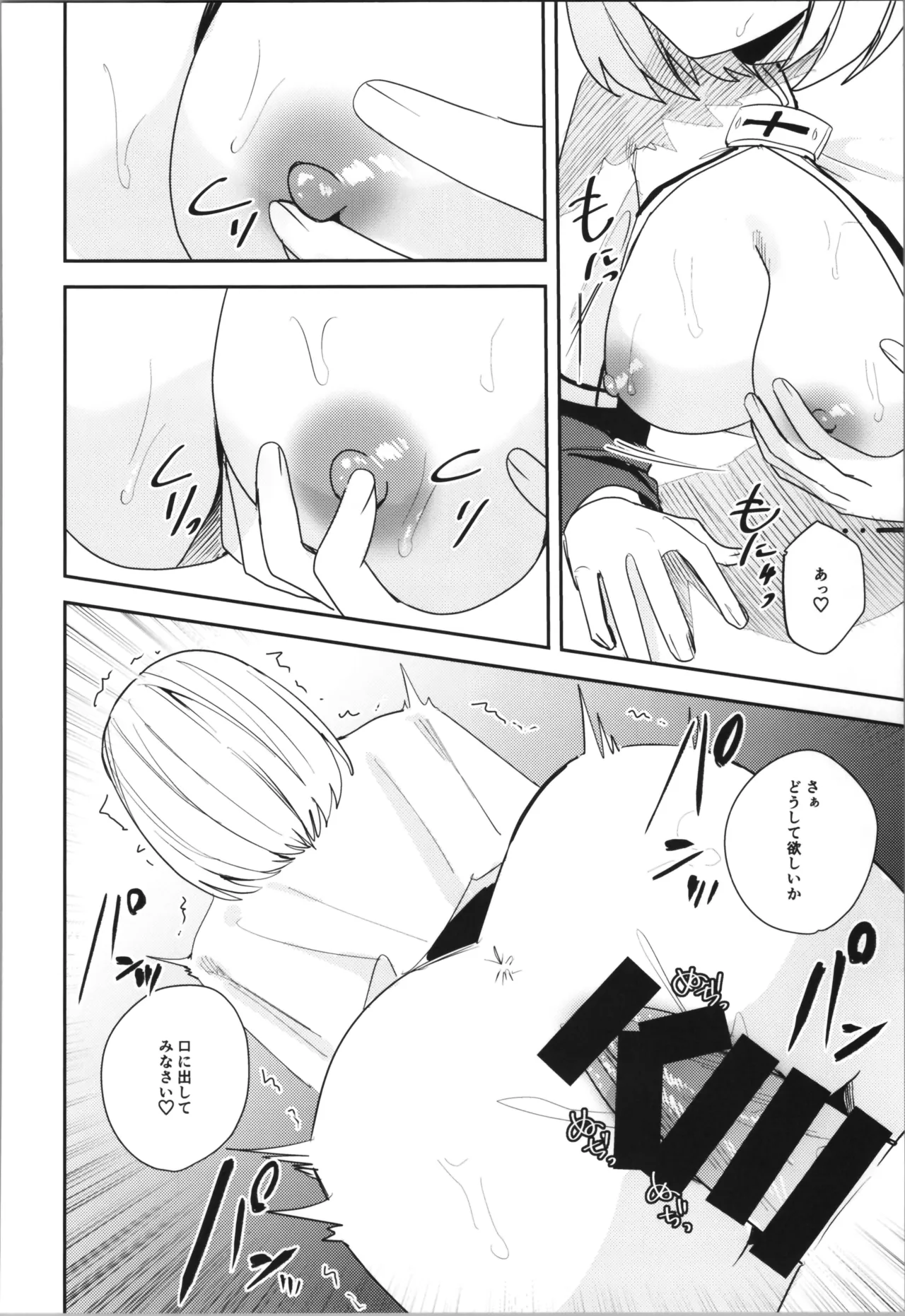 TSFのFのほん その12 Page.262