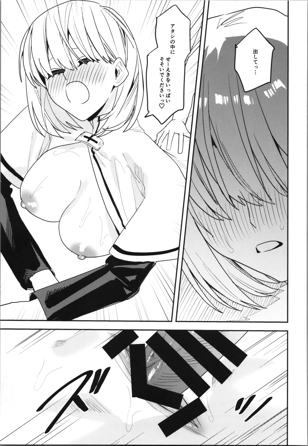 TSFのFのほん その12 Page.263