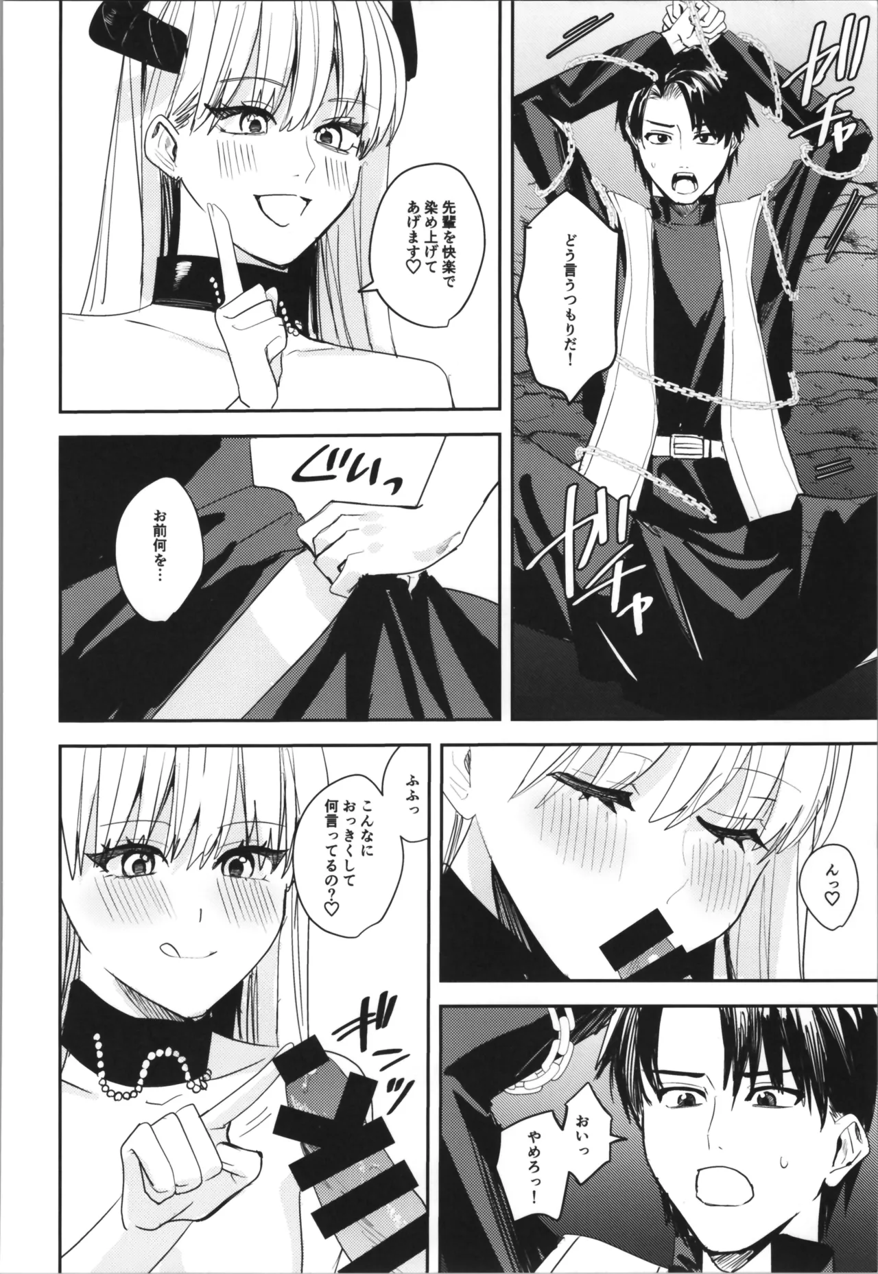 TSFのFのほん その12 Page.268