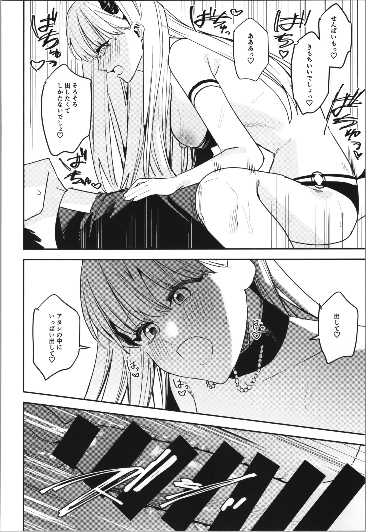 TSFのFのほん その12 Page.270