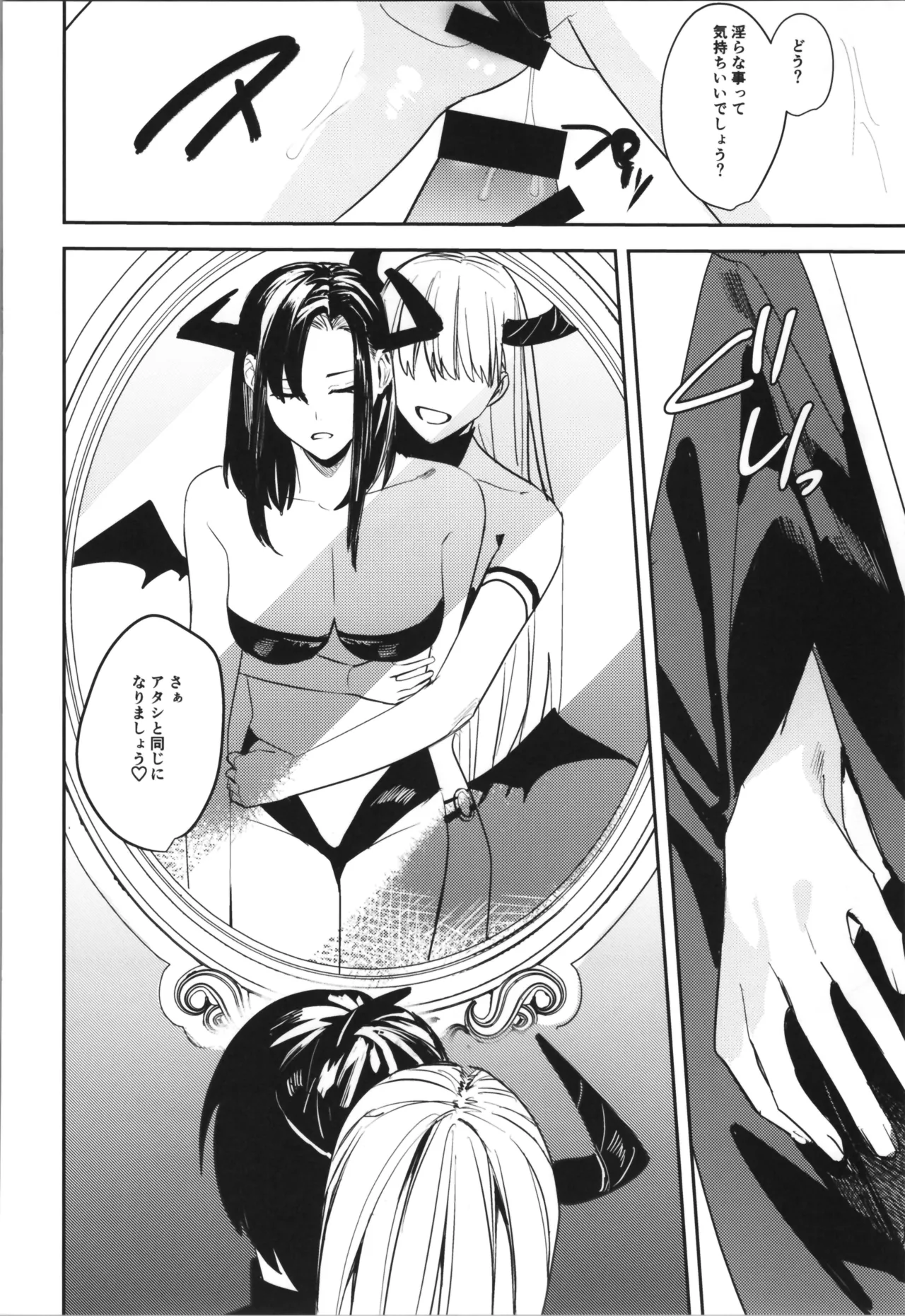 TSFのFのほん その12 Page.272