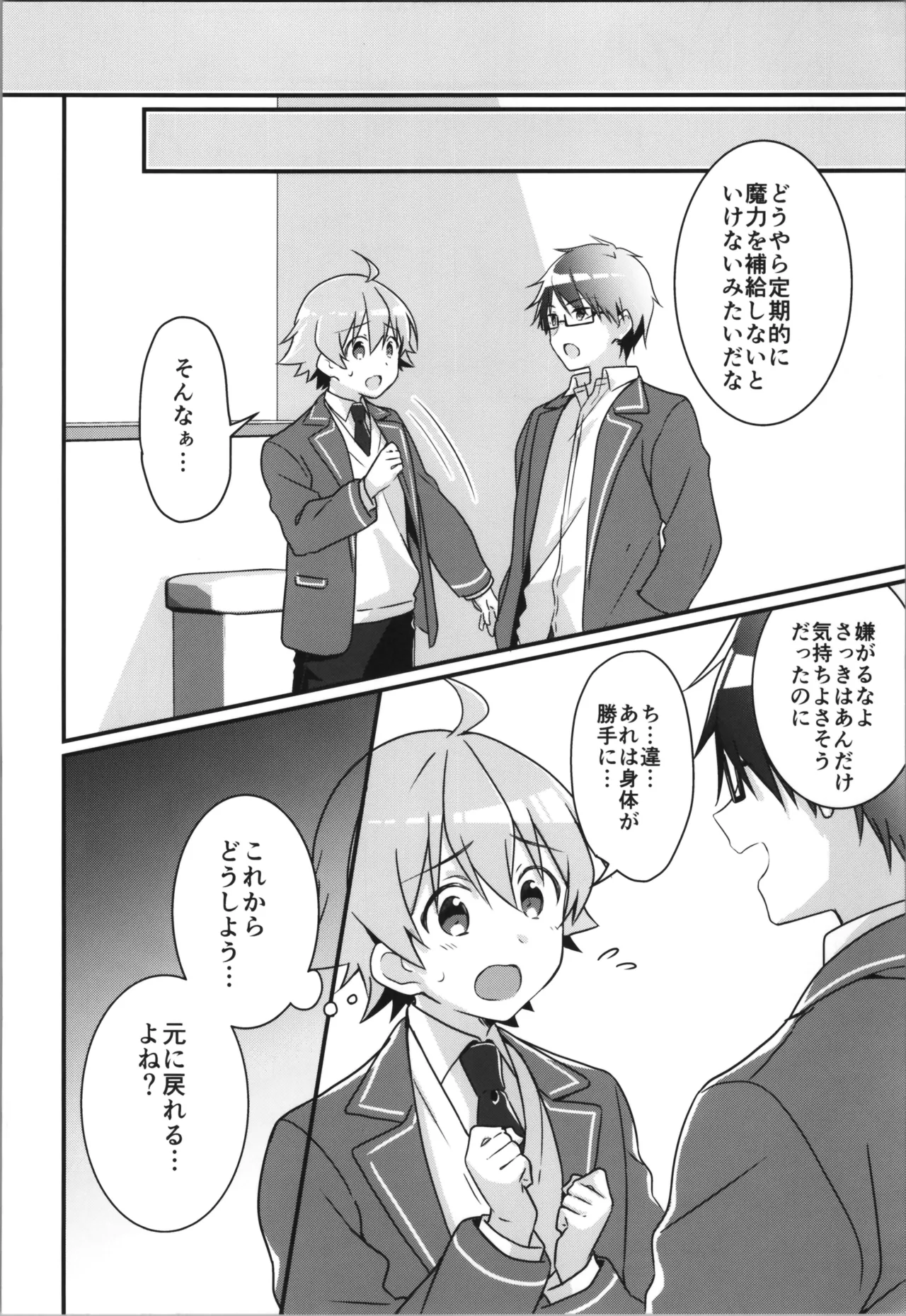 TSFのFのほん その12 Page.34