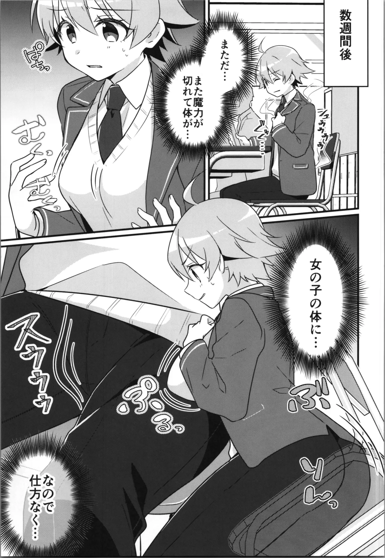 TSFのFのほん その12 Page.35