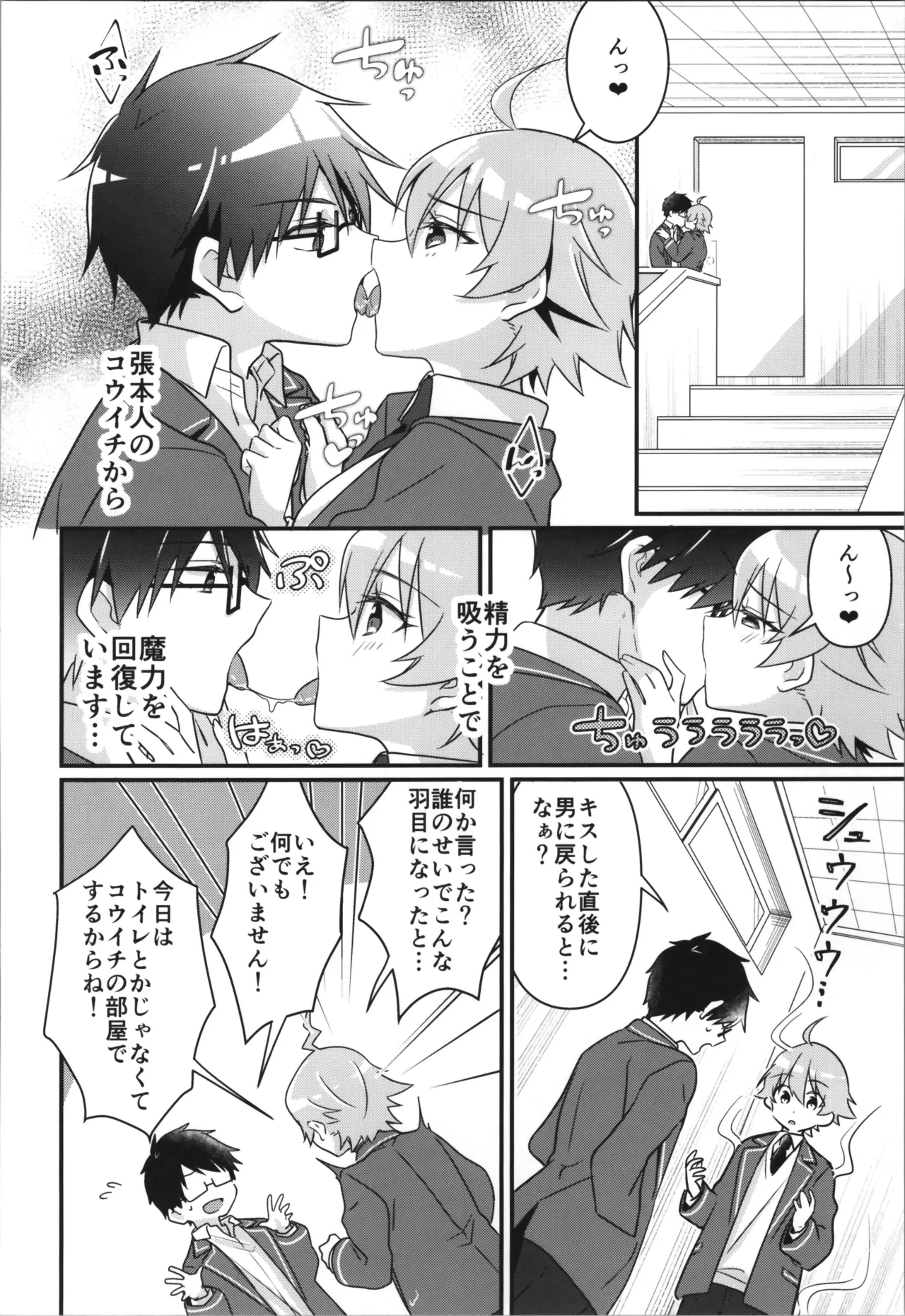 TSFのFのほん その12 Page.36