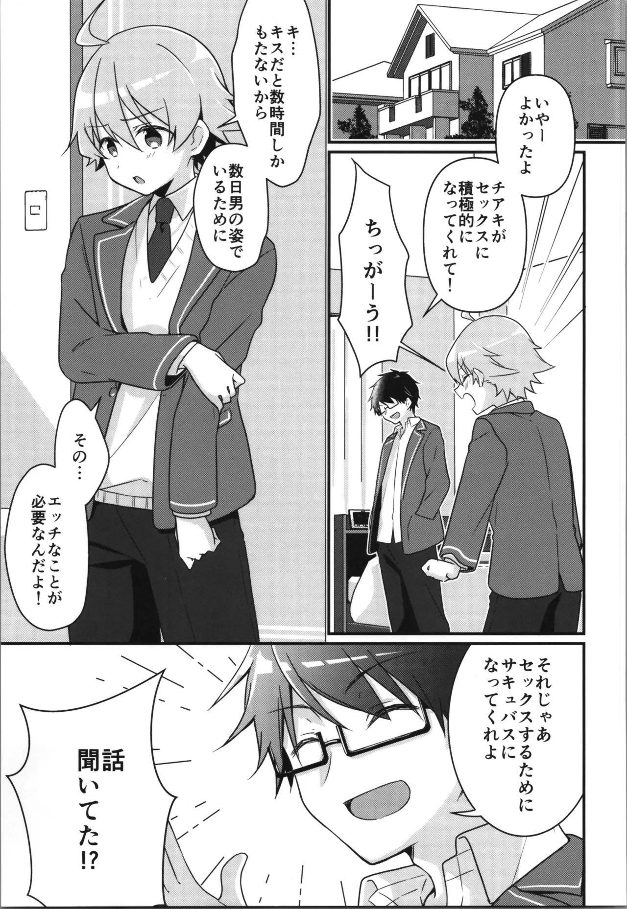 TSFのFのほん その12 Page.37