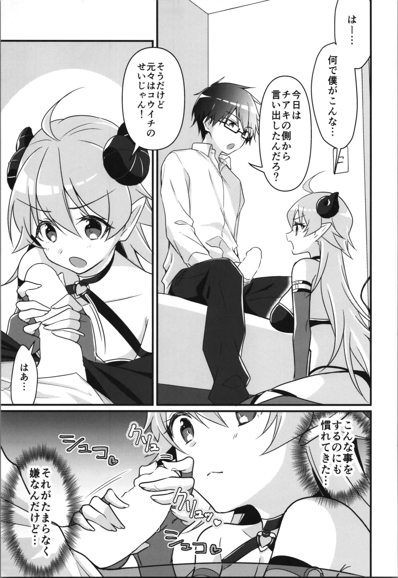 TSFのFのほん その12 Page.39