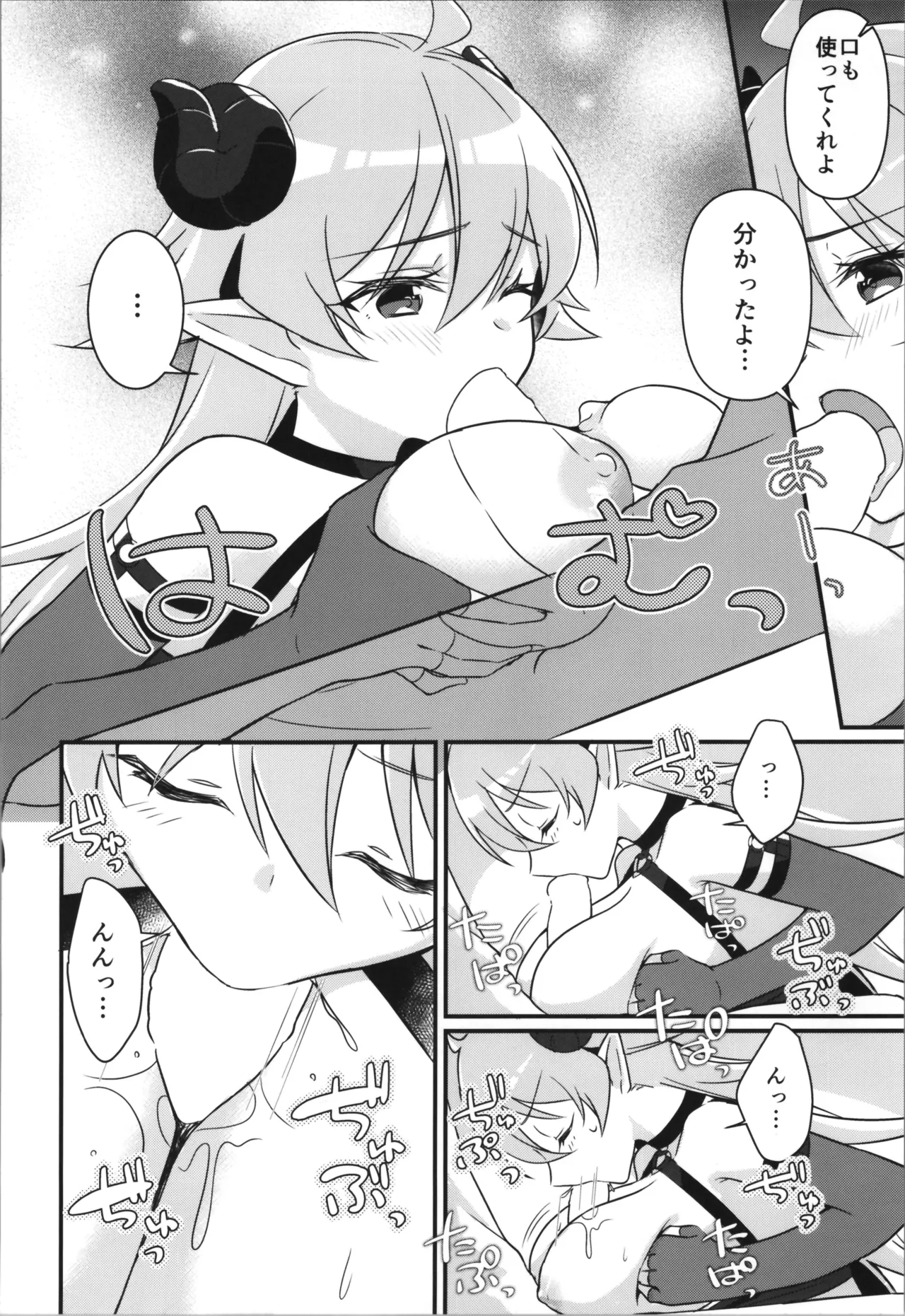 TSFのFのほん その12 Page.42