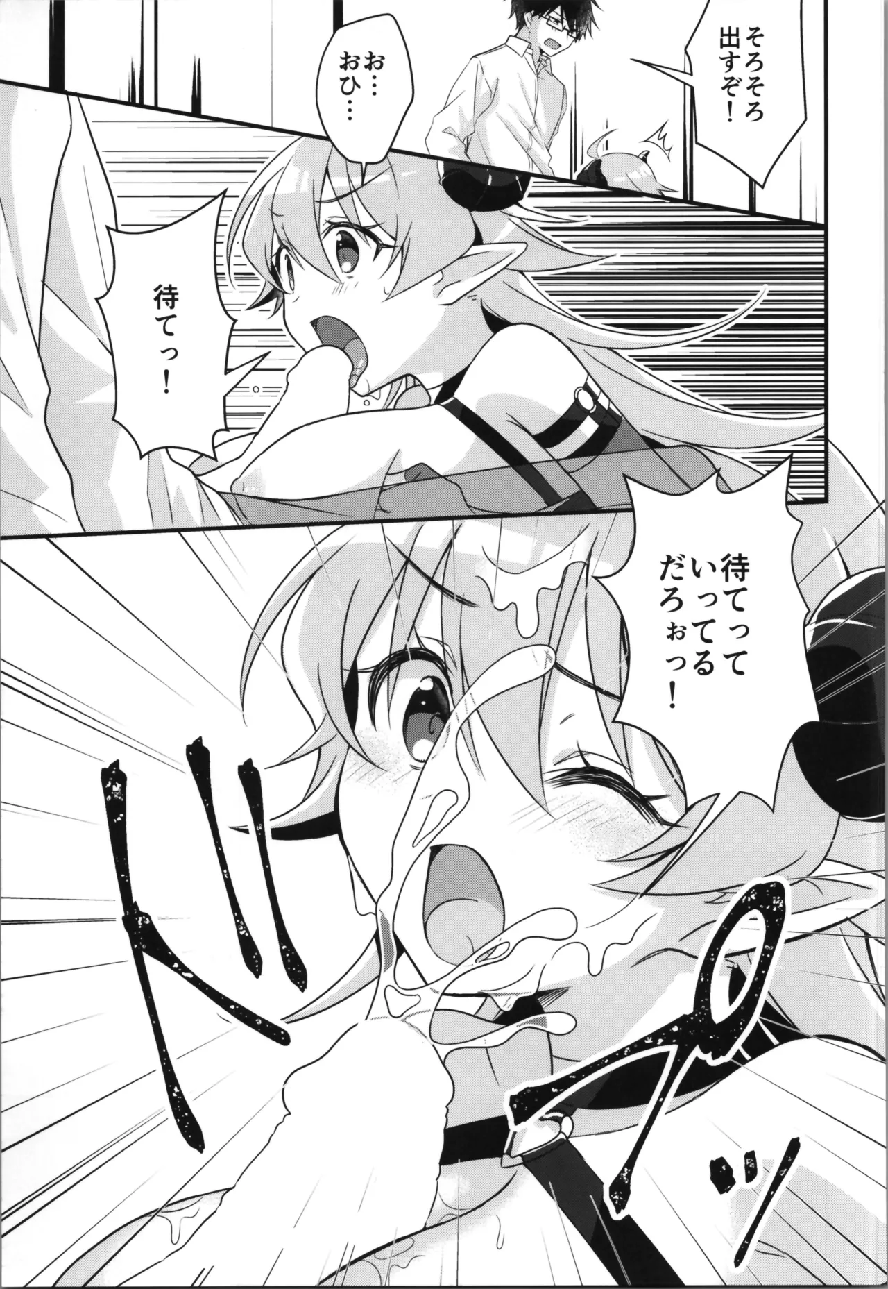 TSFのFのほん その12 Page.43