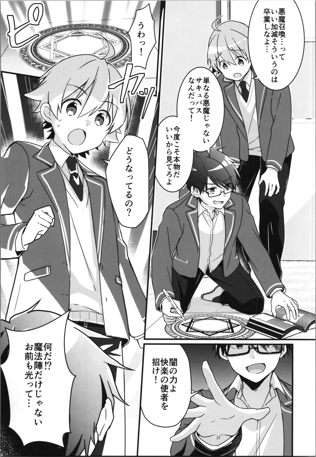 TSFのFのほん その12 Page.5