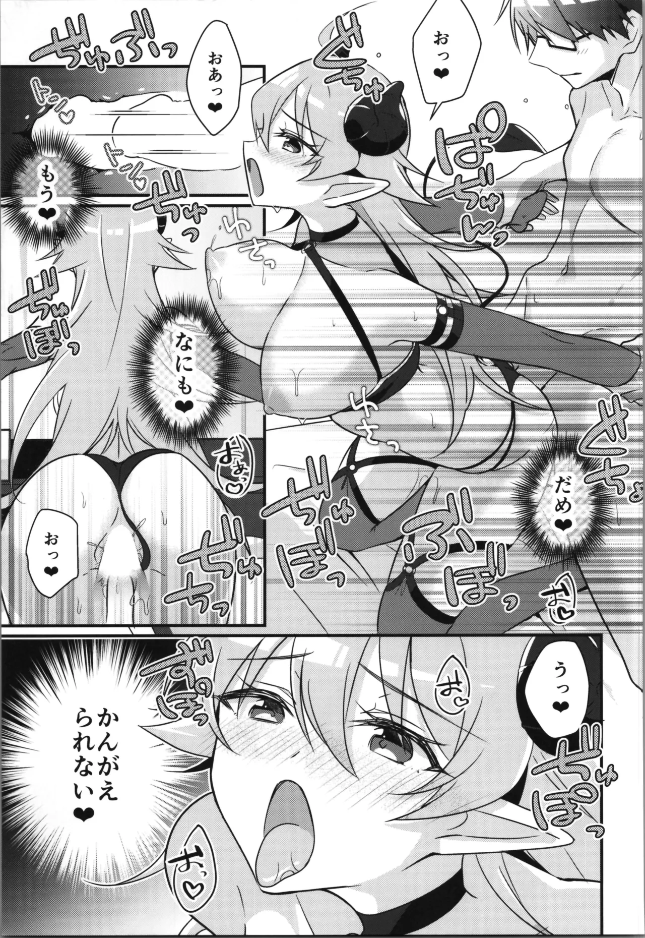 TSFのFのほん その12 Page.51