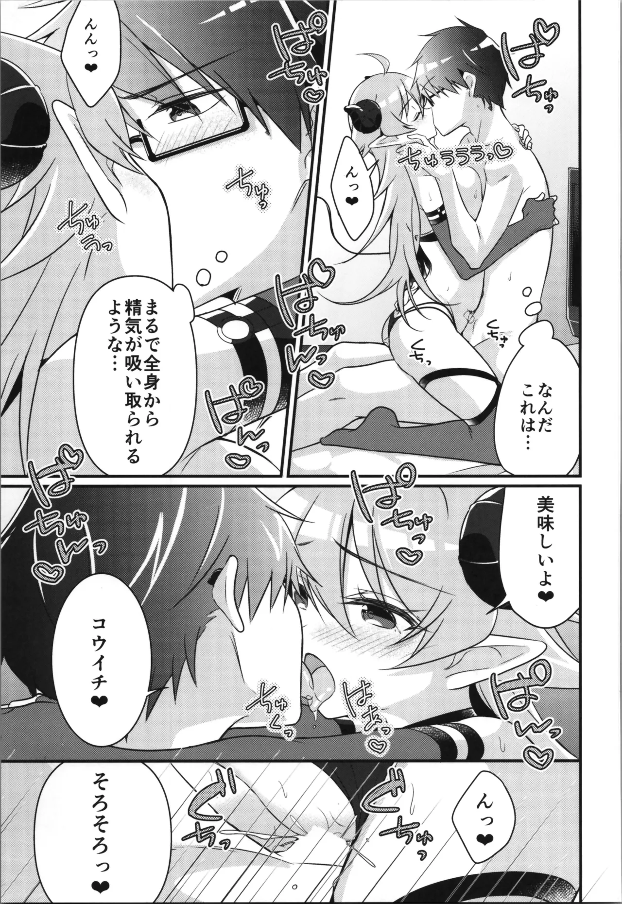 TSFのFのほん その12 Page.57