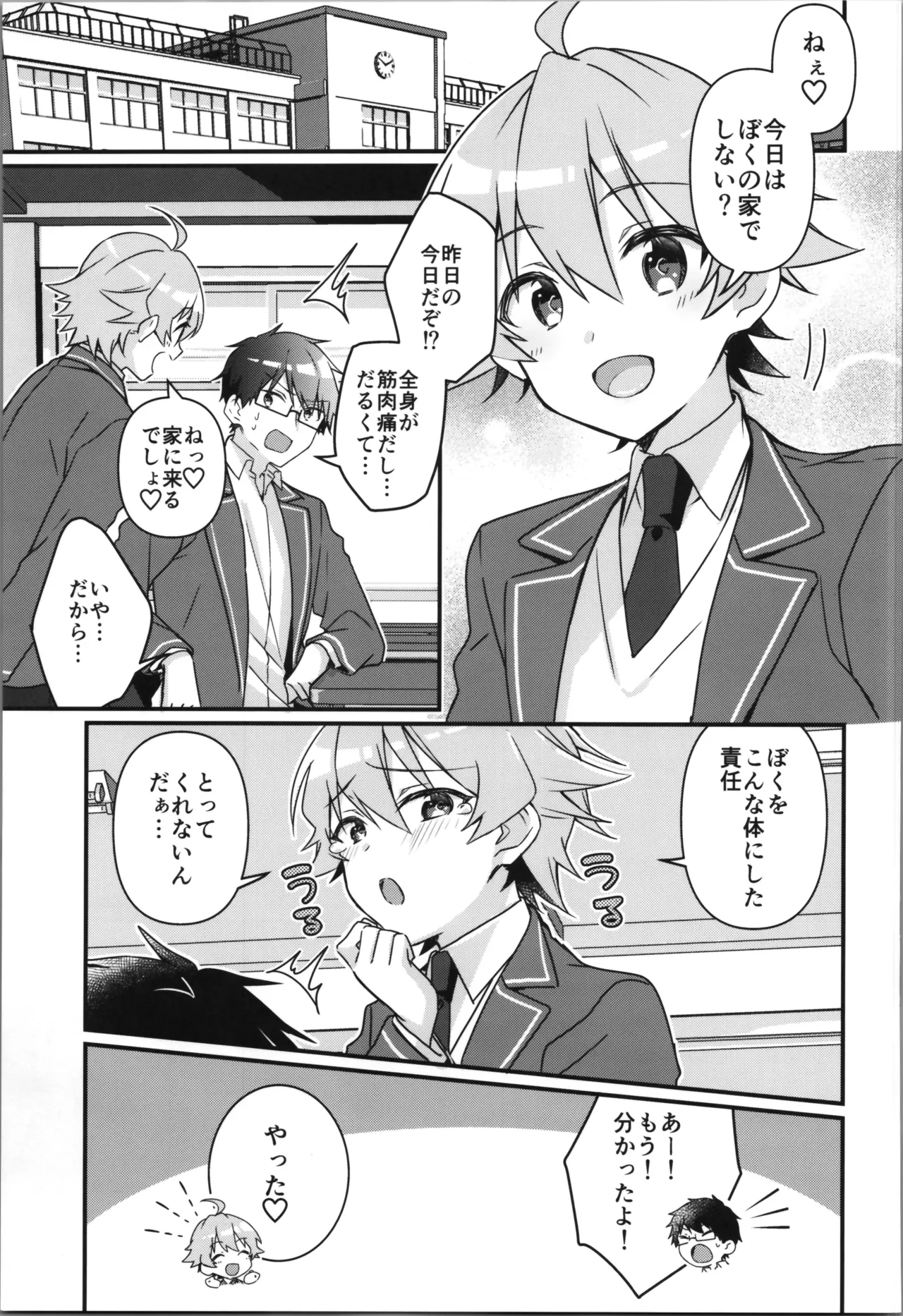 TSFのFのほん その12 Page.61