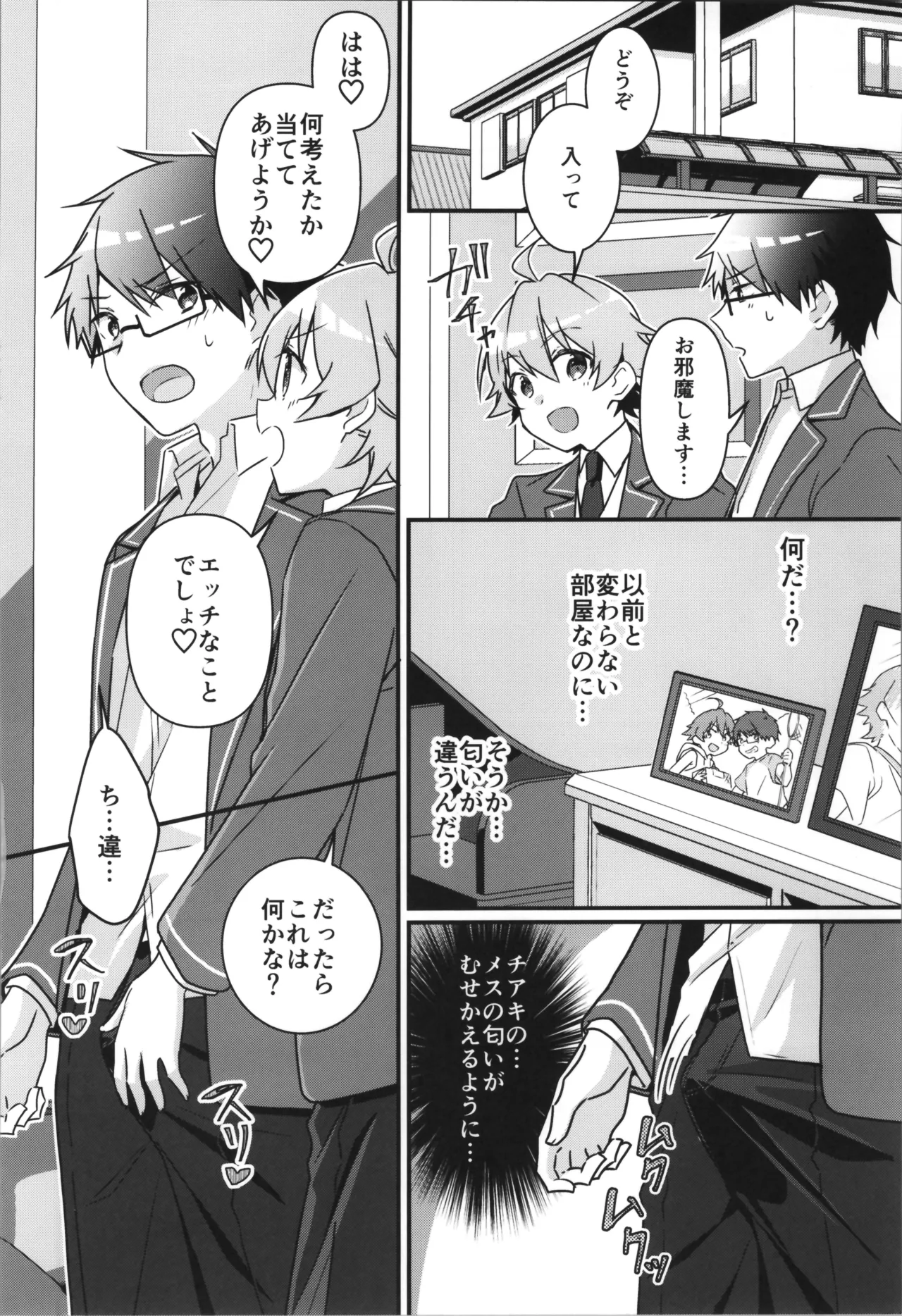 TSFのFのほん その12 Page.62