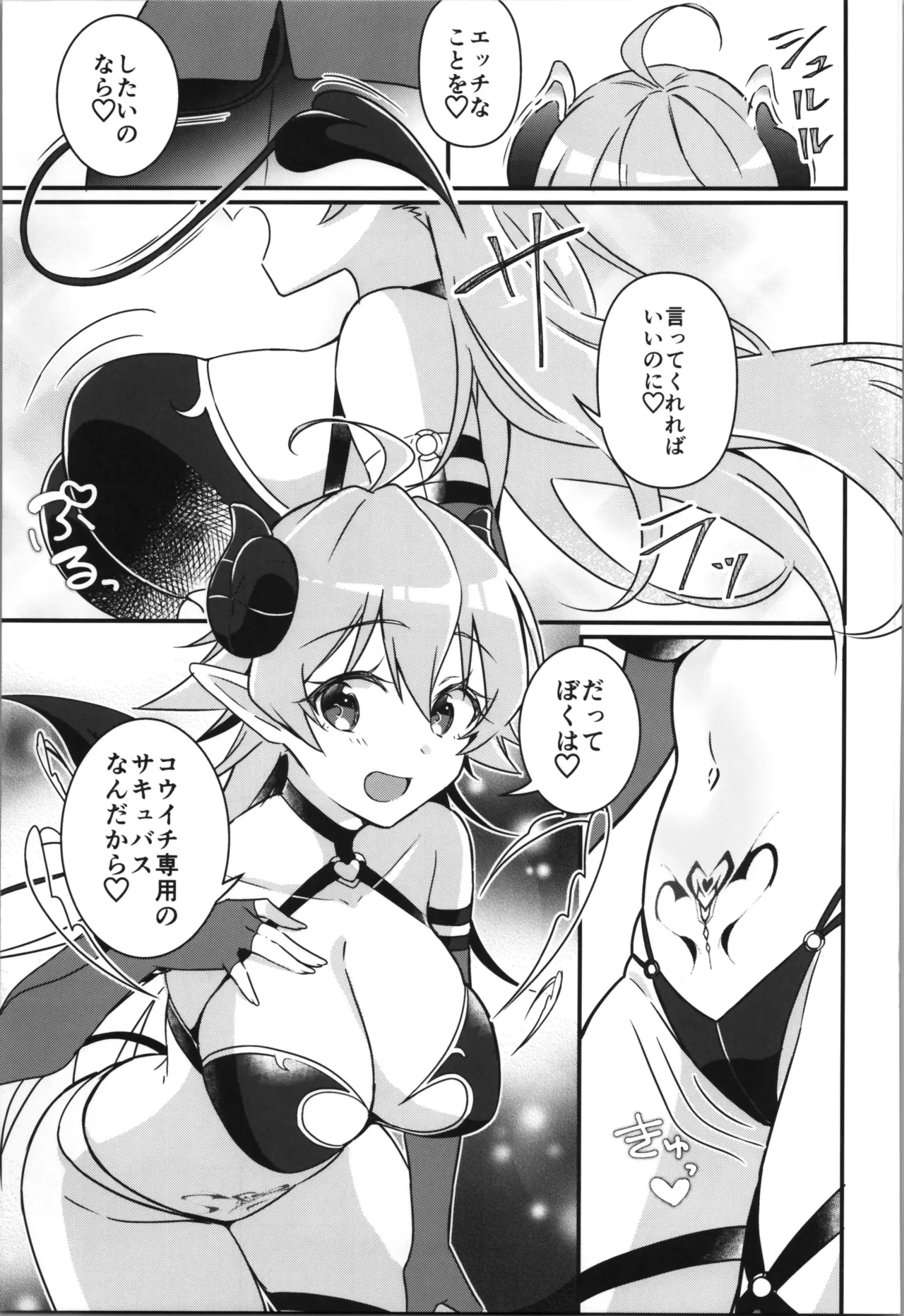 TSFのFのほん その12 Page.63