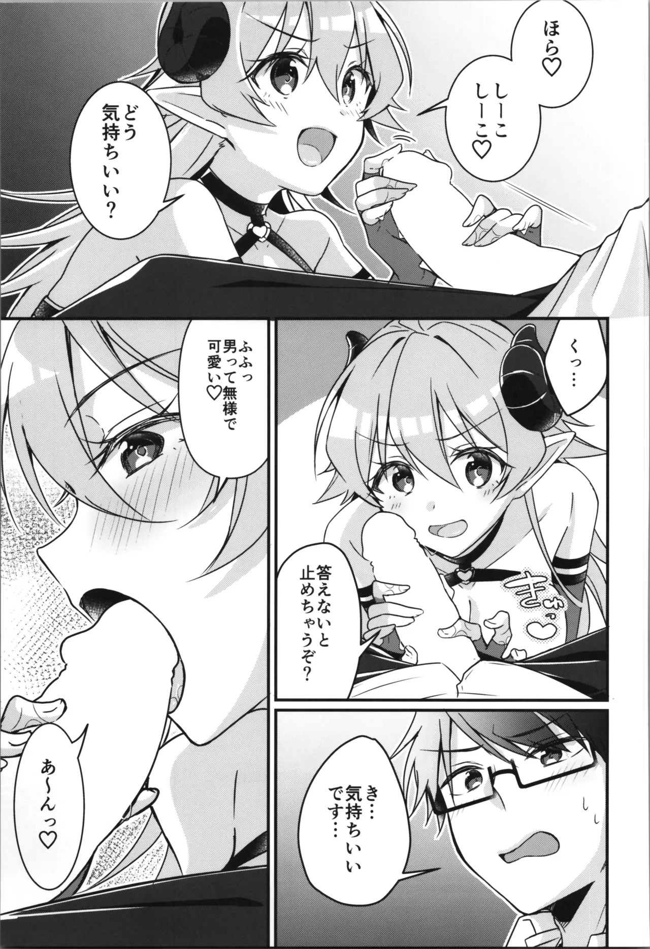 TSFのFのほん その12 Page.65