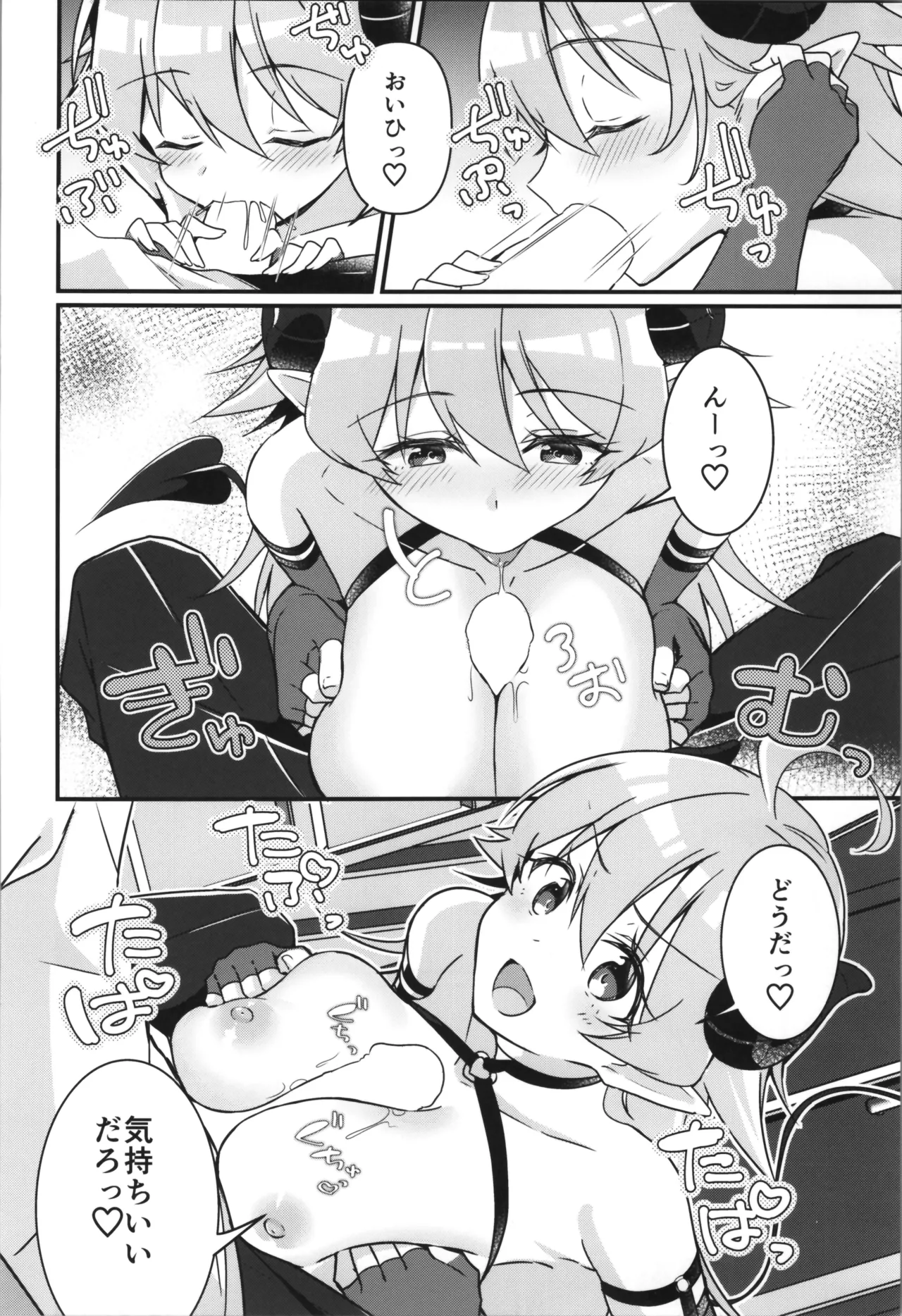 TSFのFのほん その12 Page.66