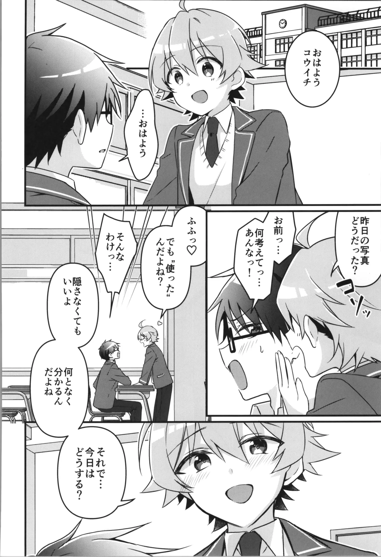 TSFのFのほん その12 Page.86