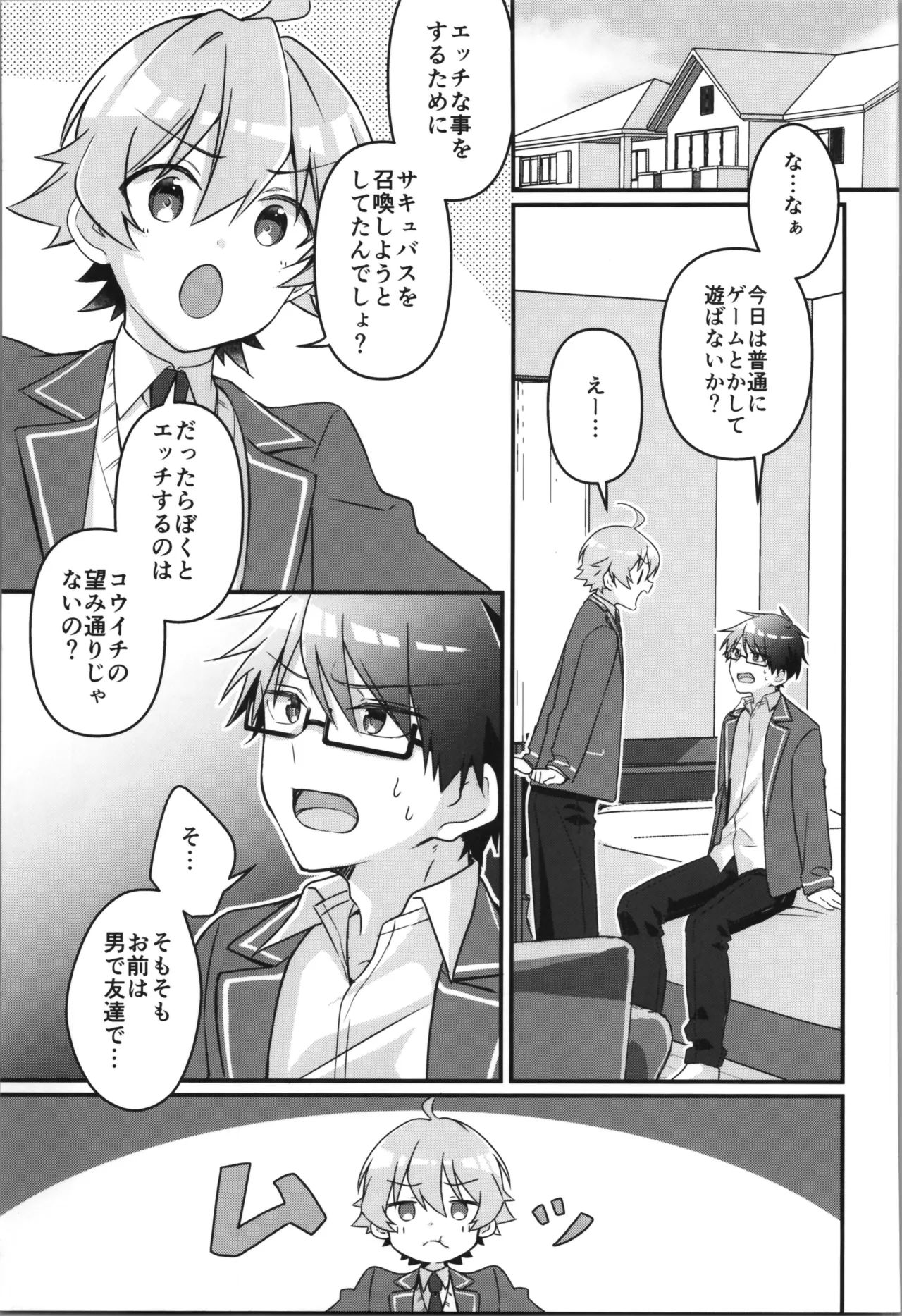 TSFのFのほん その12 Page.87