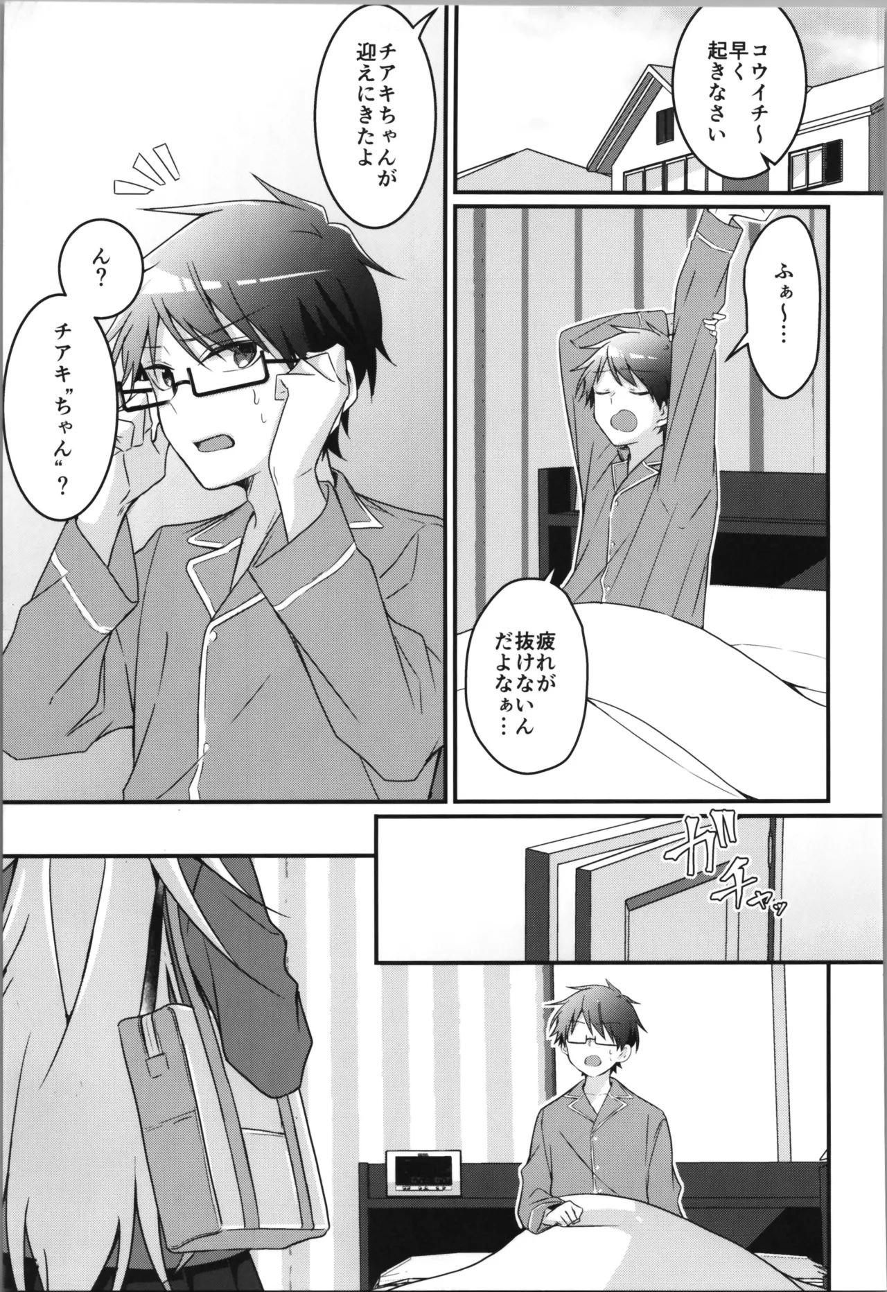 TSFのFのほん その12 Page.93