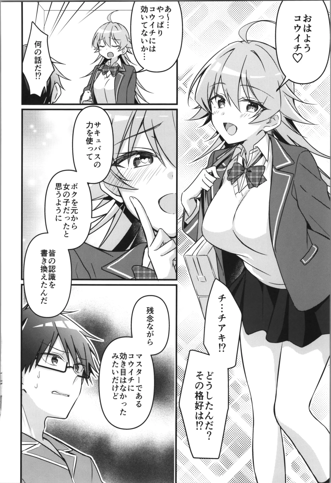 TSFのFのほん その12 Page.94