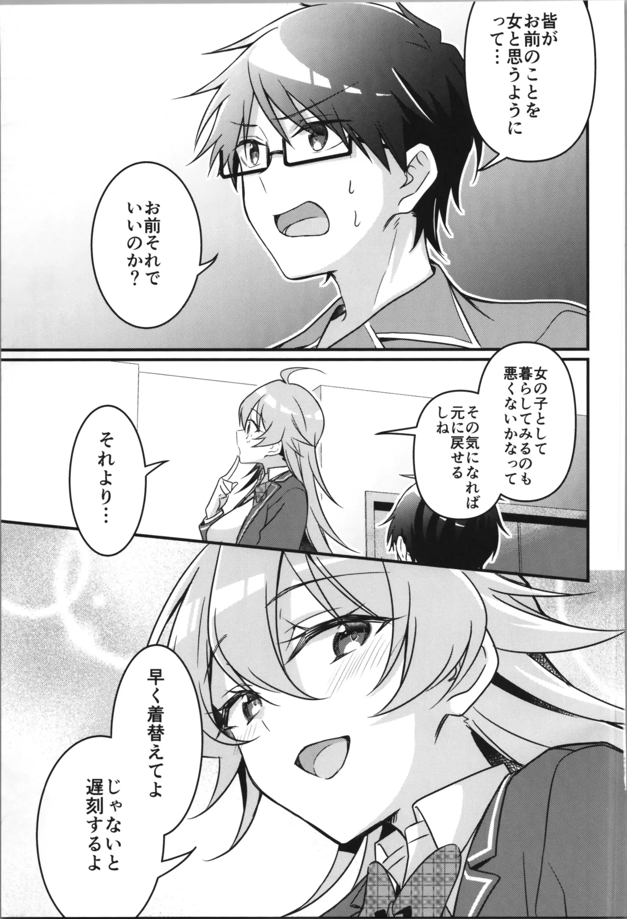 TSFのFのほん その12 Page.95