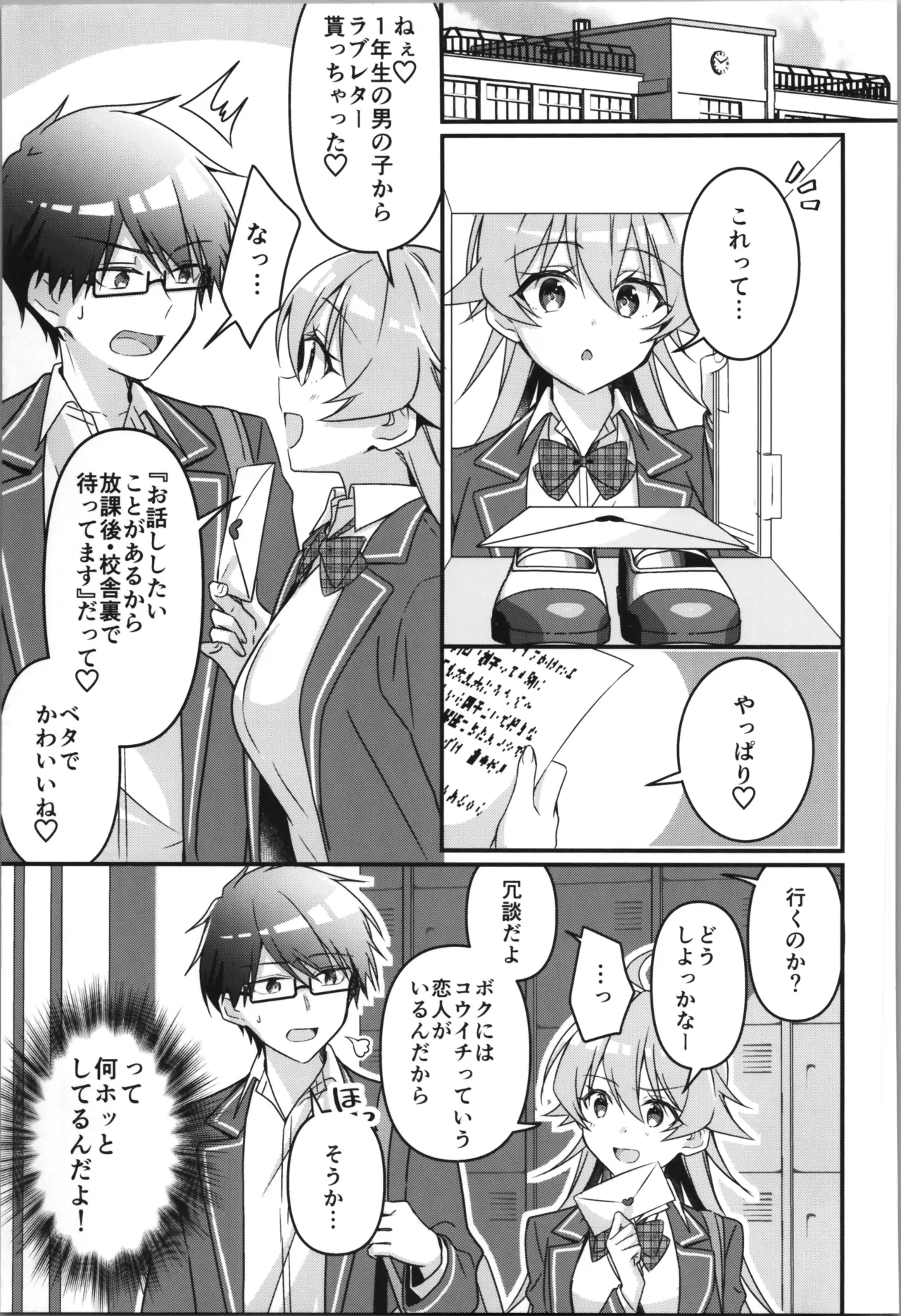 TSFのFのほん その12 Page.99