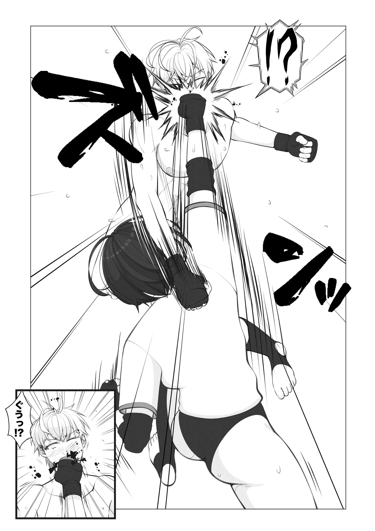 放課後女男覇権２ Page.10