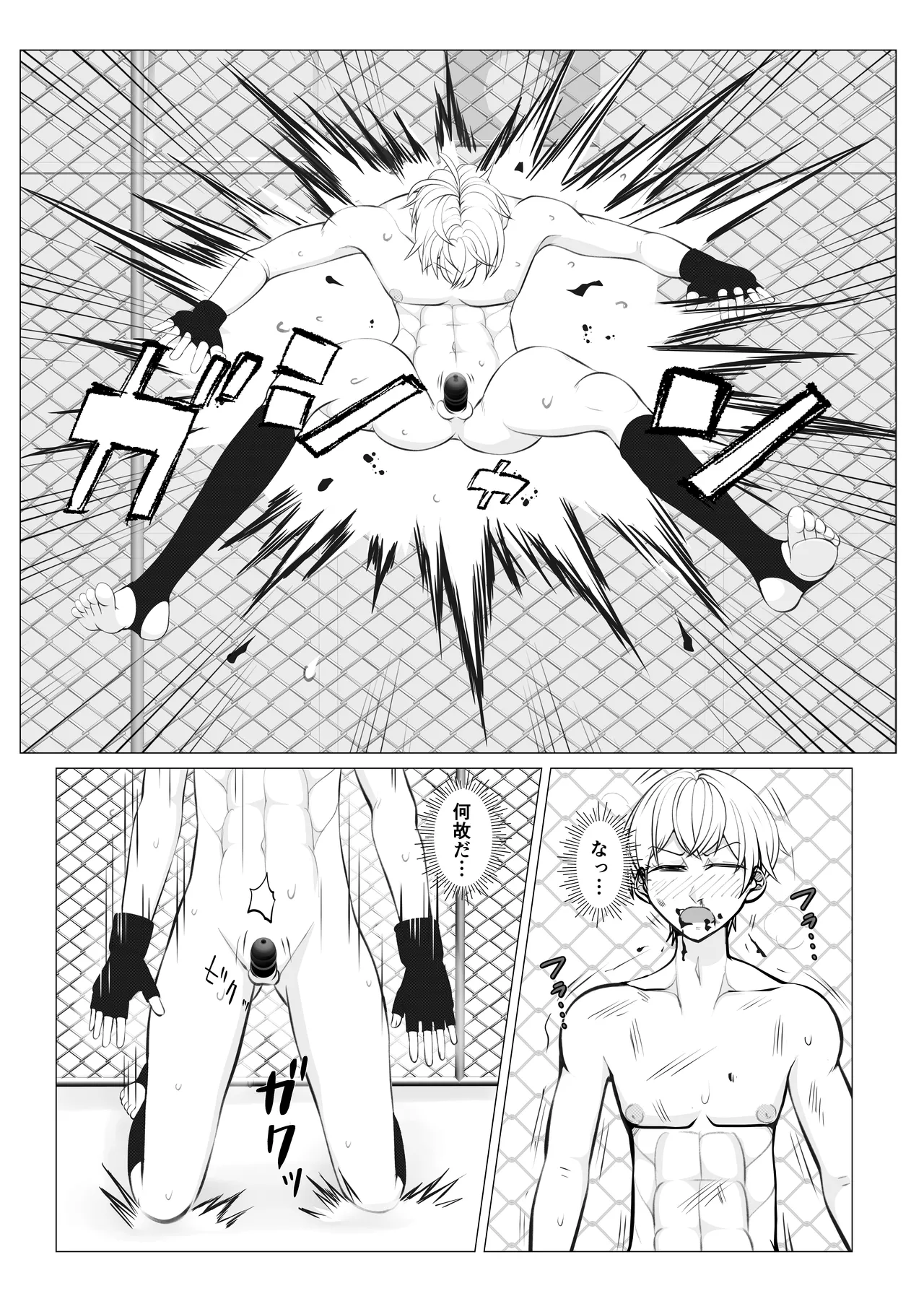 放課後女男覇権２ Page.11