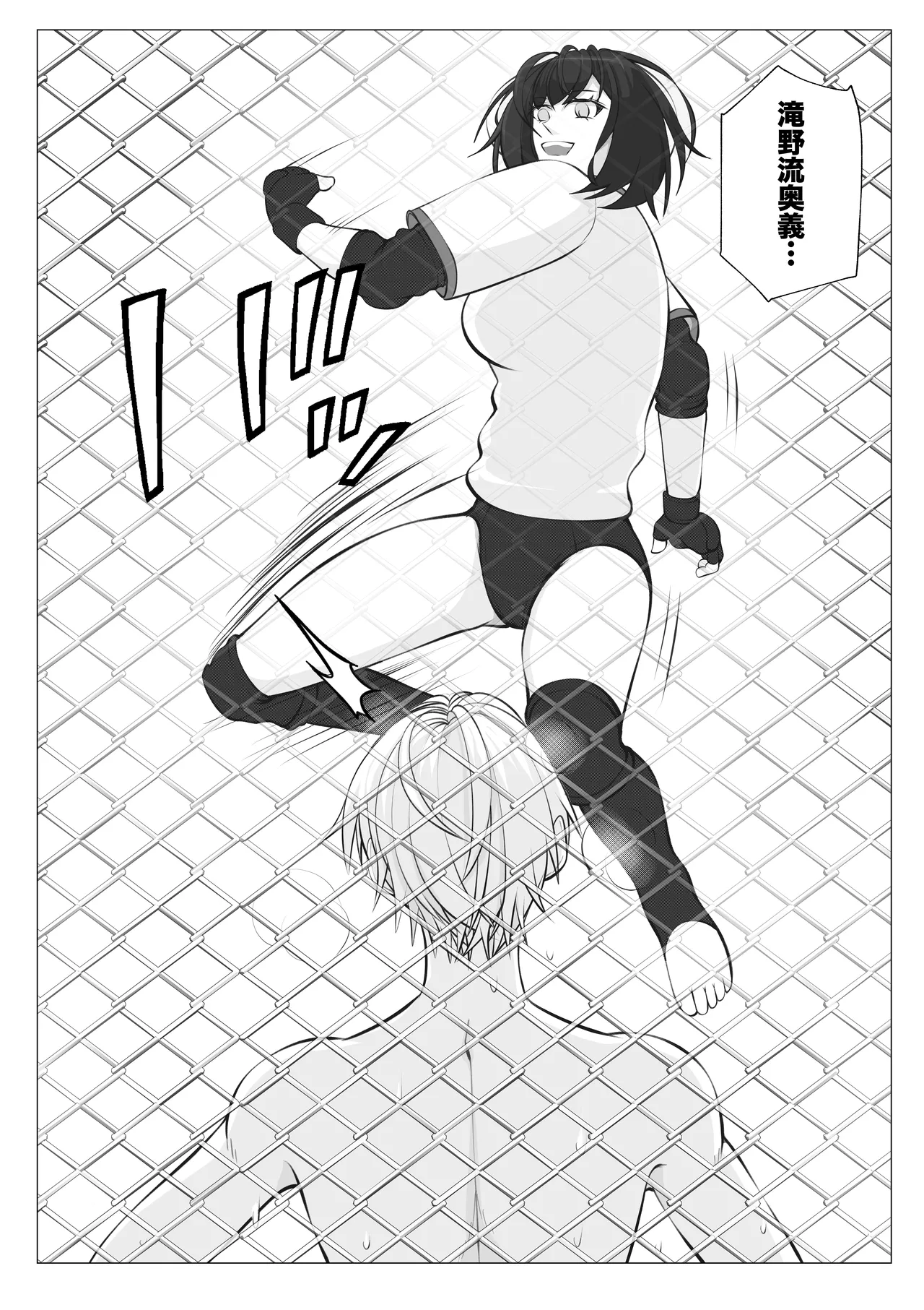 放課後女男覇権２ Page.23