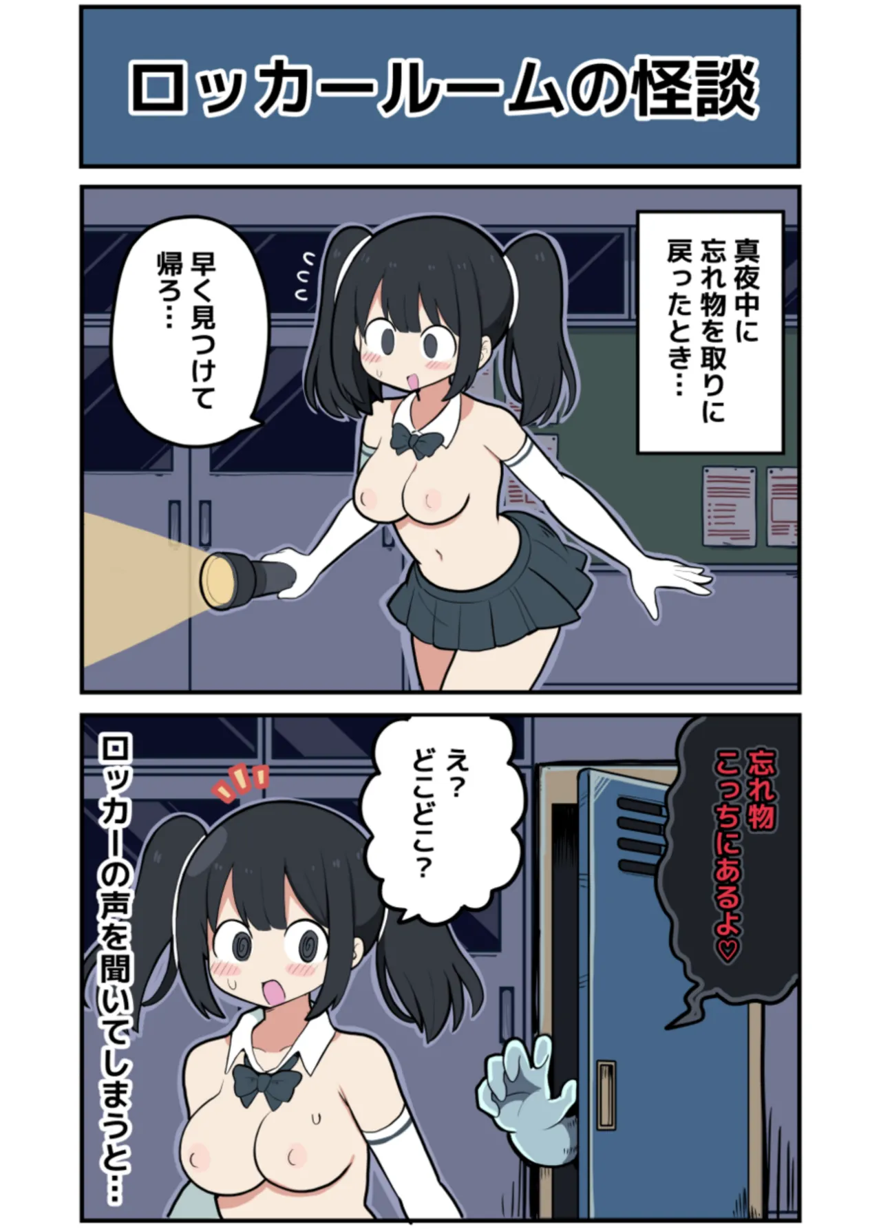 黒髪おっぱいちゃんとおじさんが付き合う話♡ Page.39