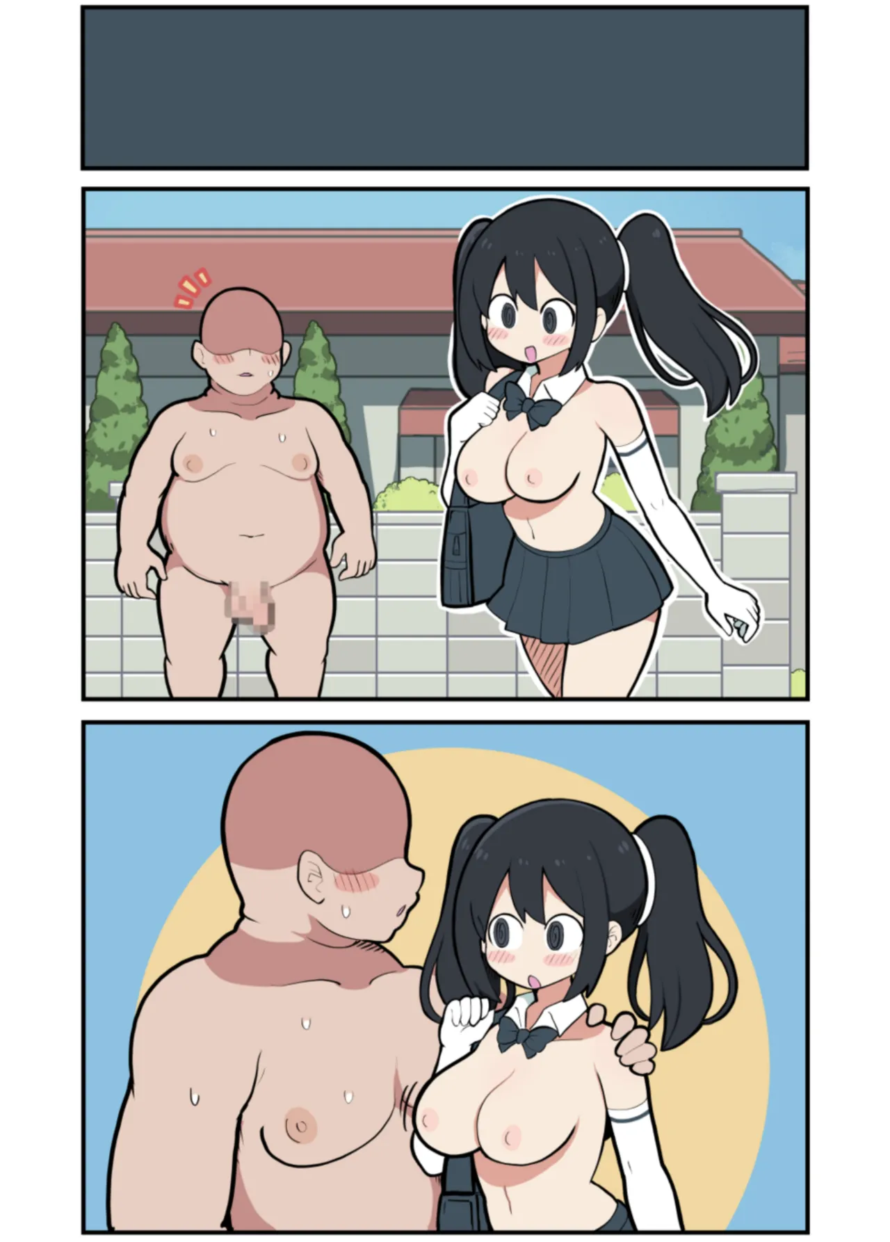 黒髪おっぱいちゃんとおじさんが付き合う話♡ Page.49