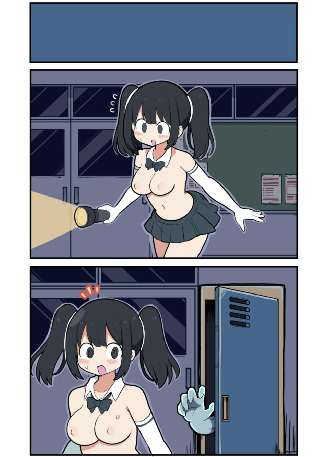 黒髪おっぱいちゃんとおじさんが付き合う話♡ Page.84