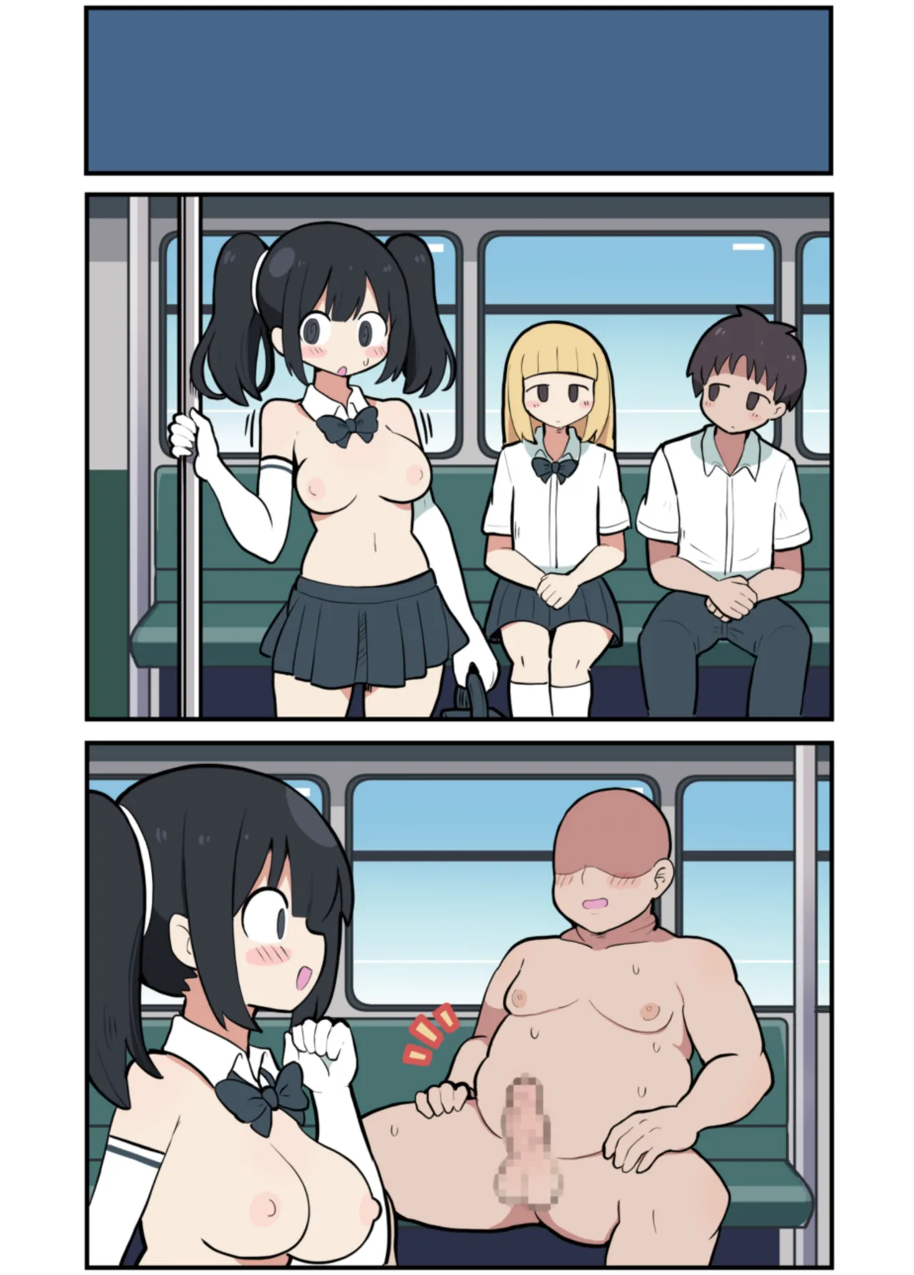 黒髪おっぱいちゃんとおじさんが付き合う話♡ Page.87