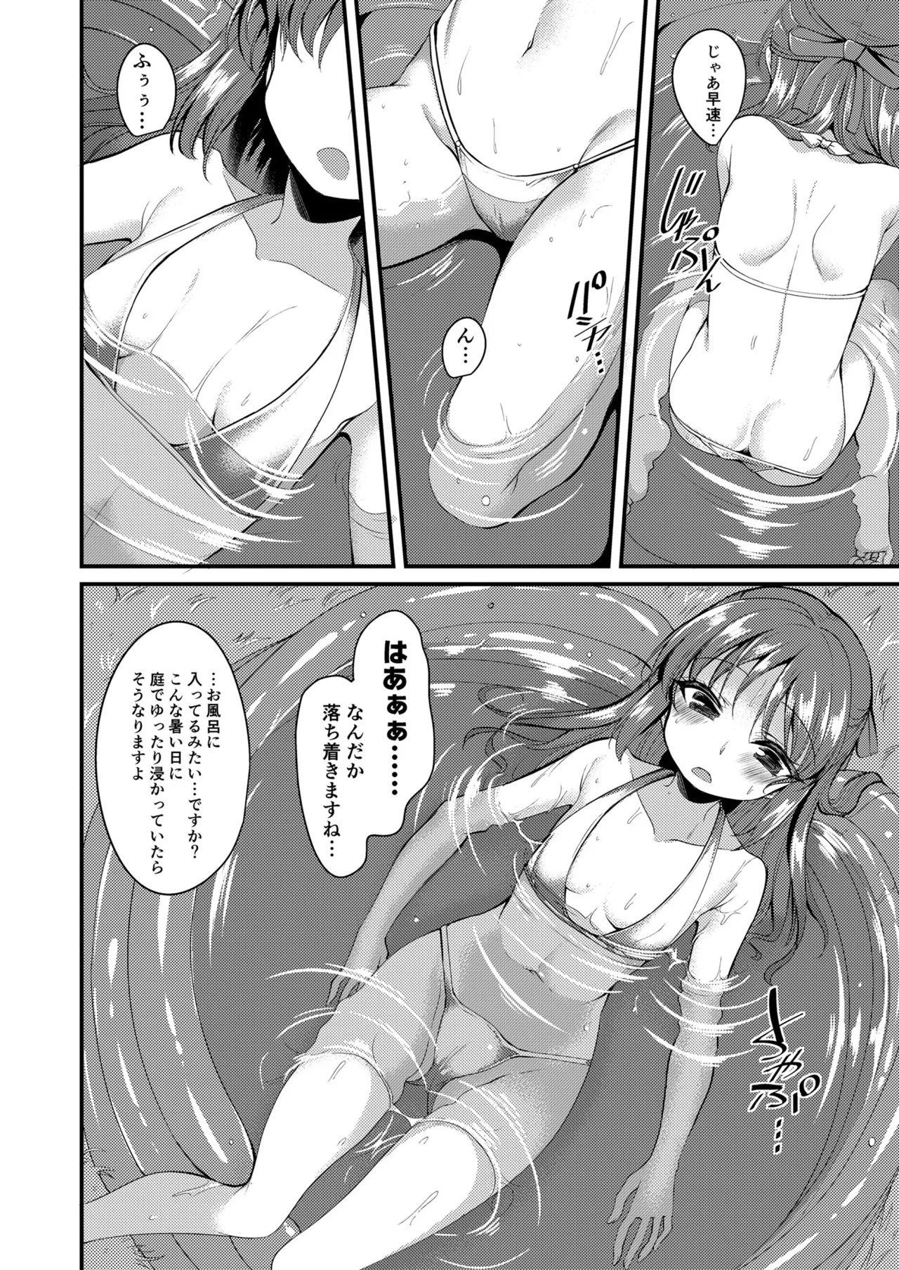 橘ありすのイメージビデオ体験記 妹編 Page.11