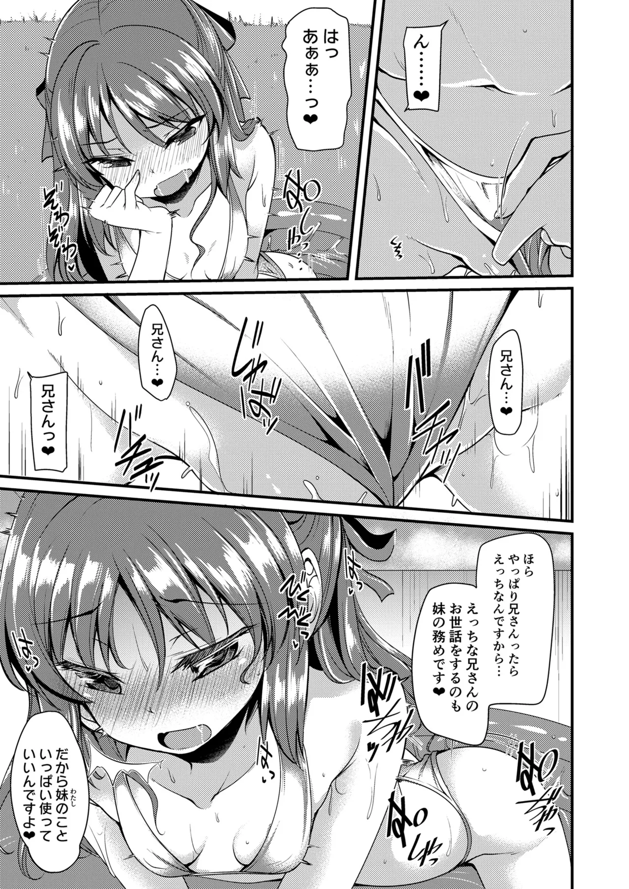 橘ありすのイメージビデオ体験記 妹編 Page.14