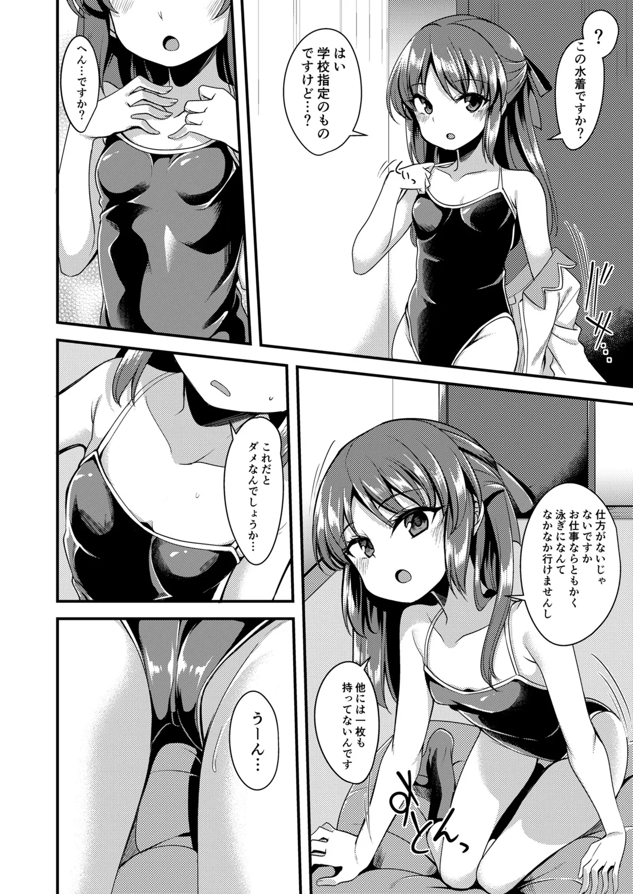 橘ありすのイメージビデオ体験記 妹編 Page.5