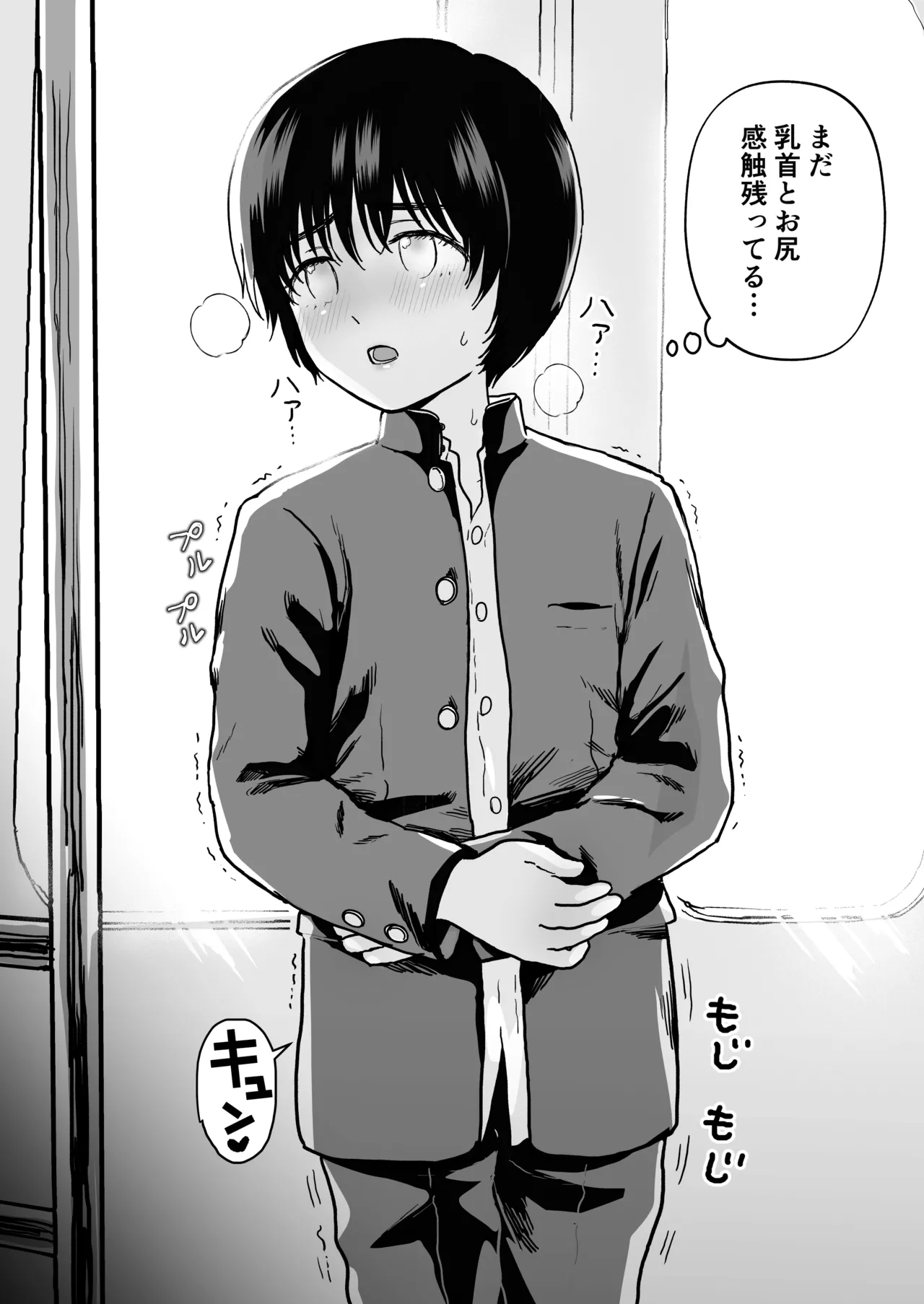 手だけで落とされる少年 Page.15